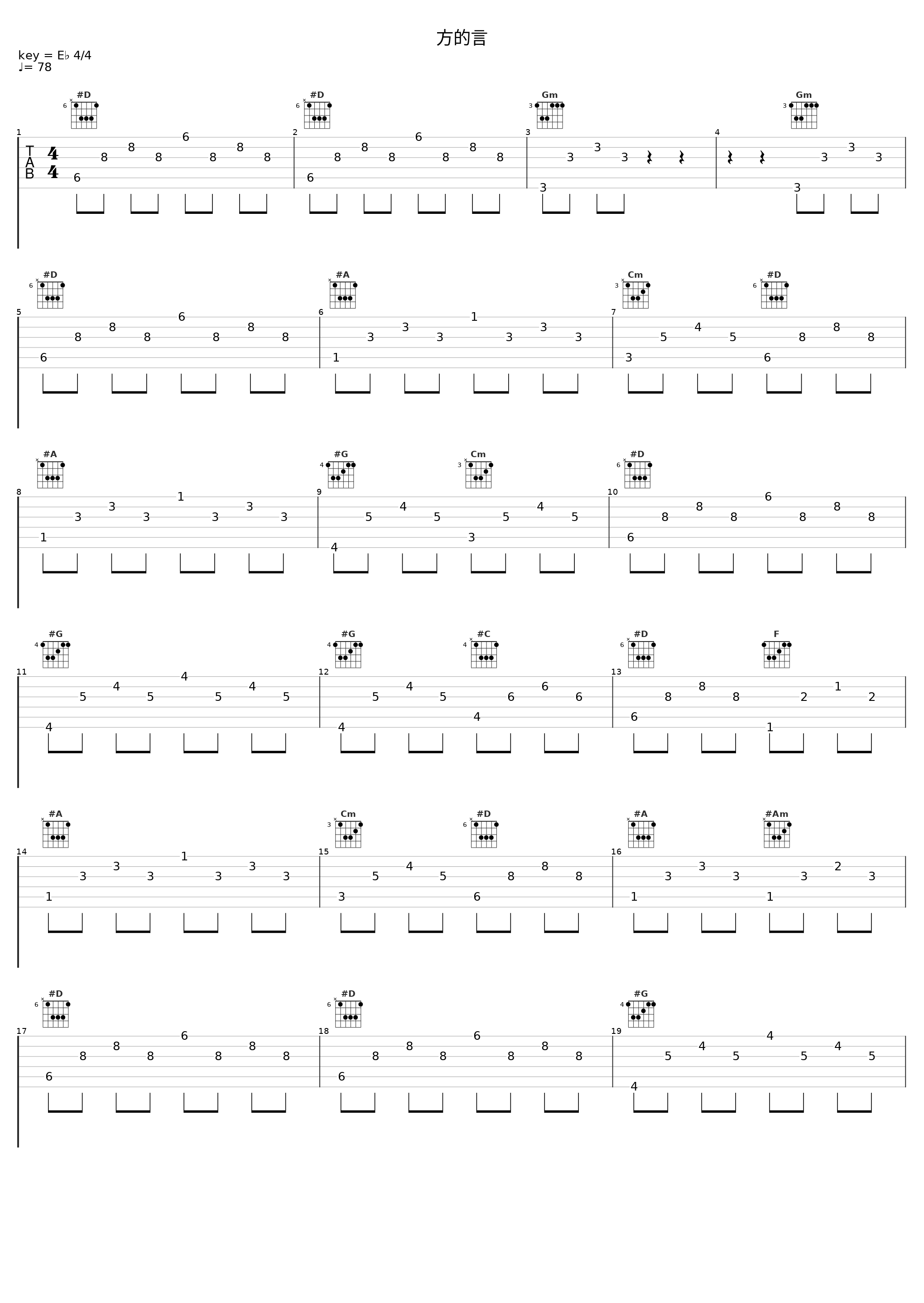 方的言_CY_1