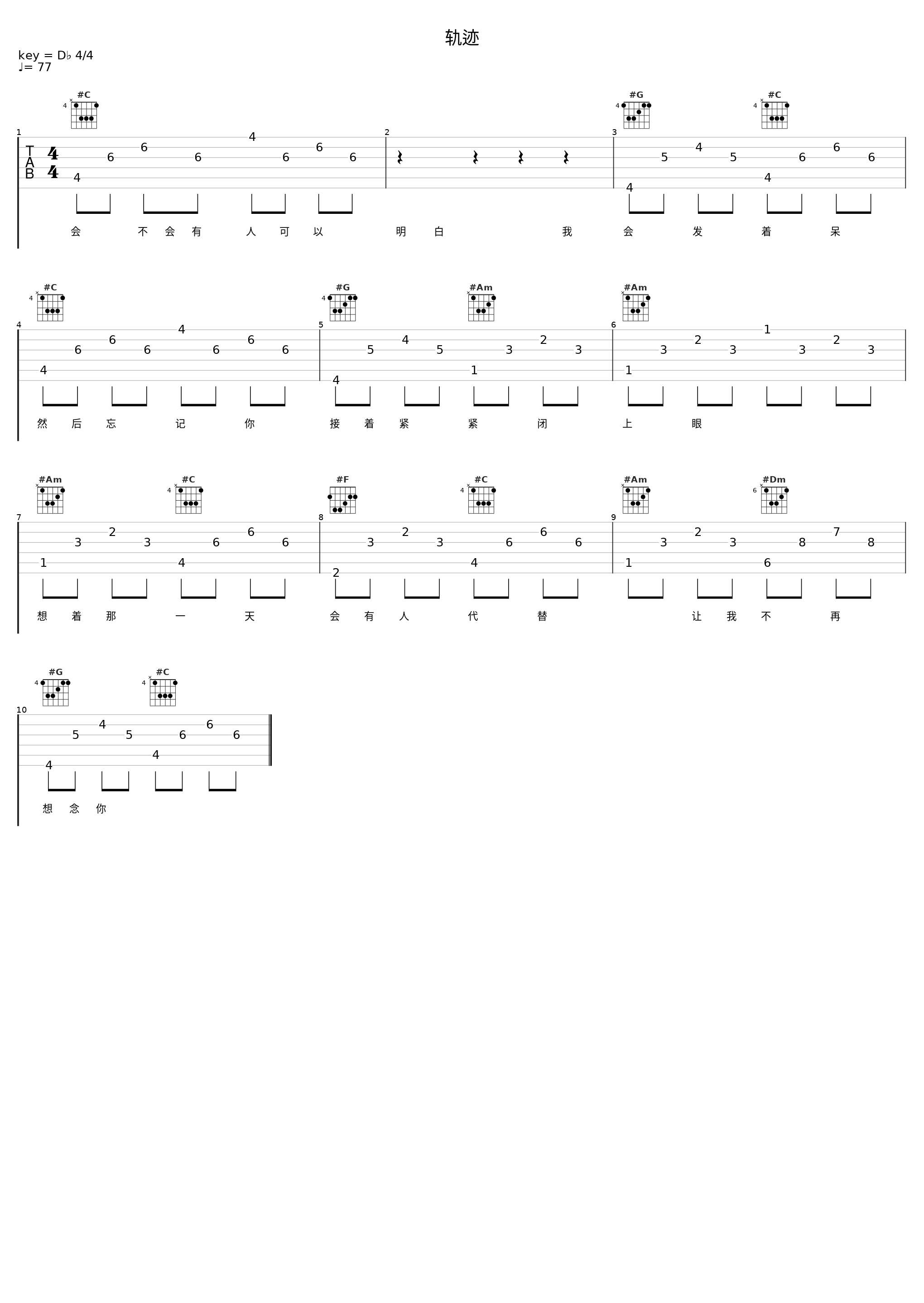 轨迹_隔壁老樊_1