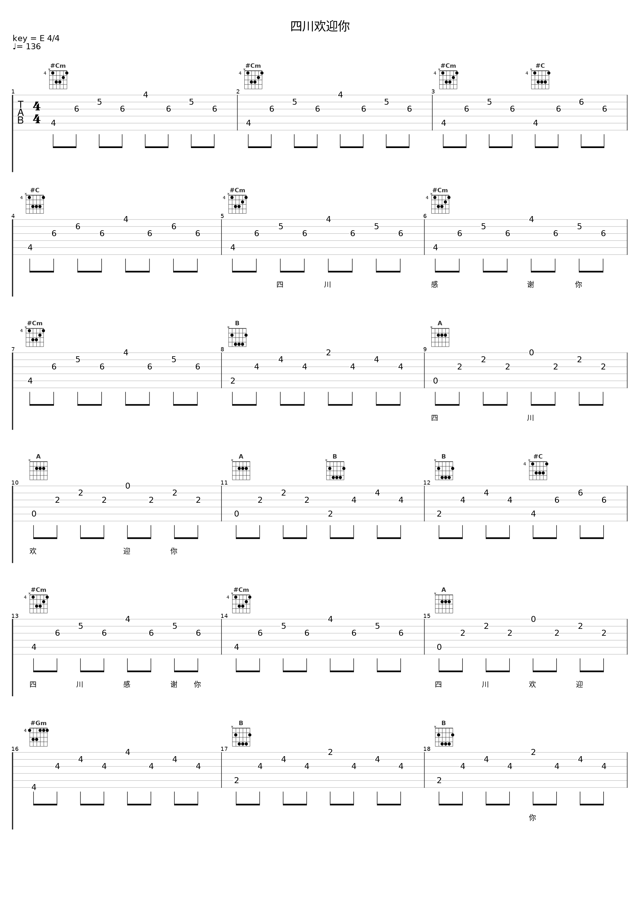 四川欢迎你_阎维文_1