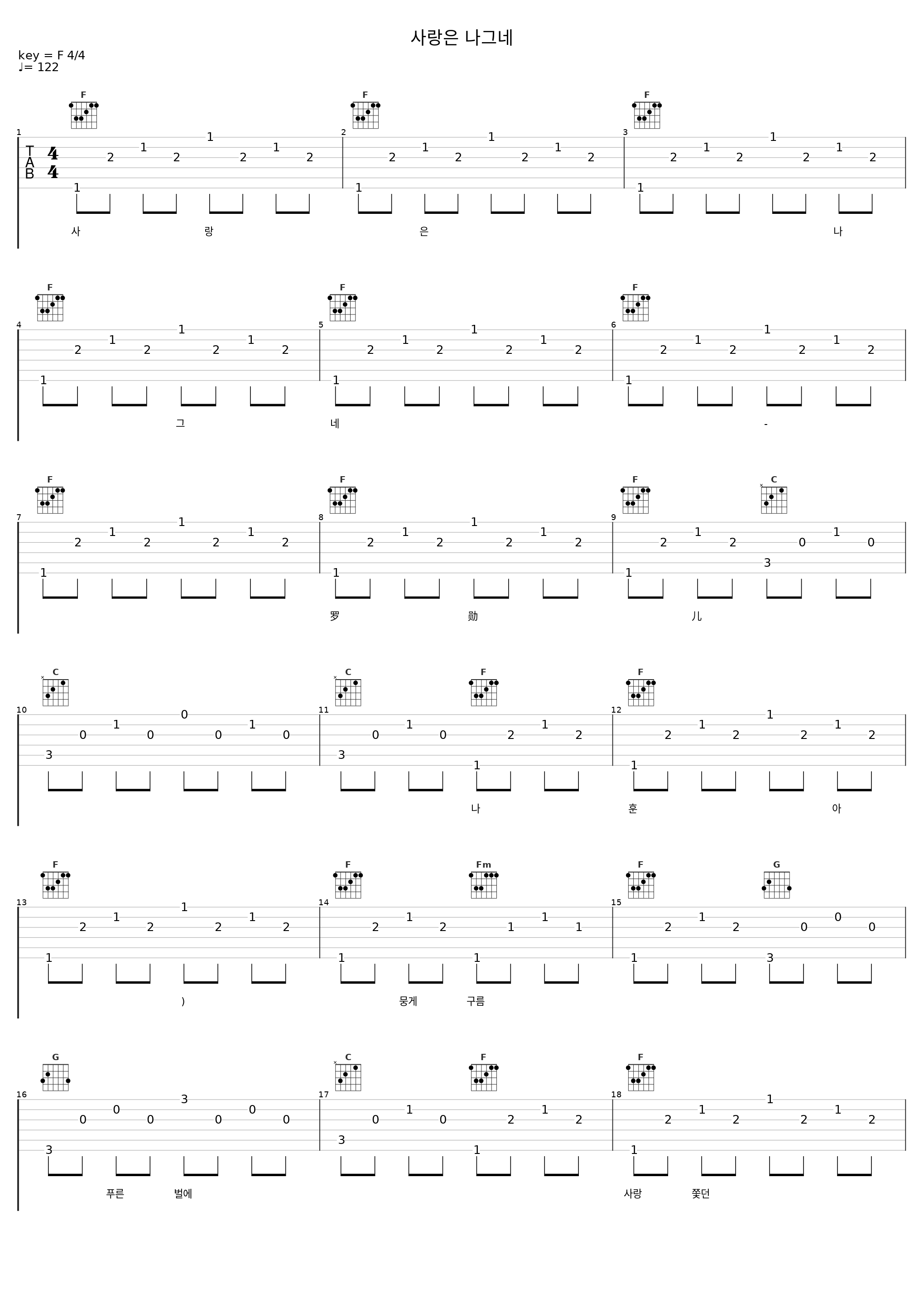 사랑은 나그네_罗勋儿_1