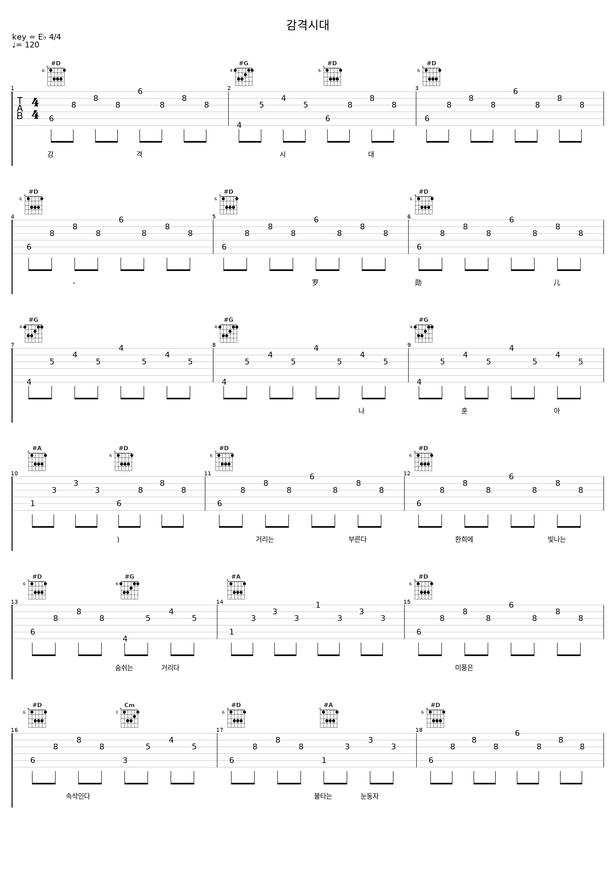 감격시대_罗勋儿_1