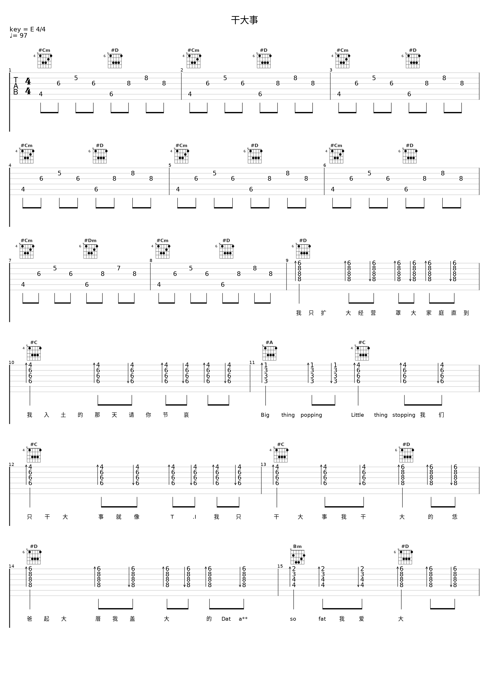 干大事_顽童MJ116_1