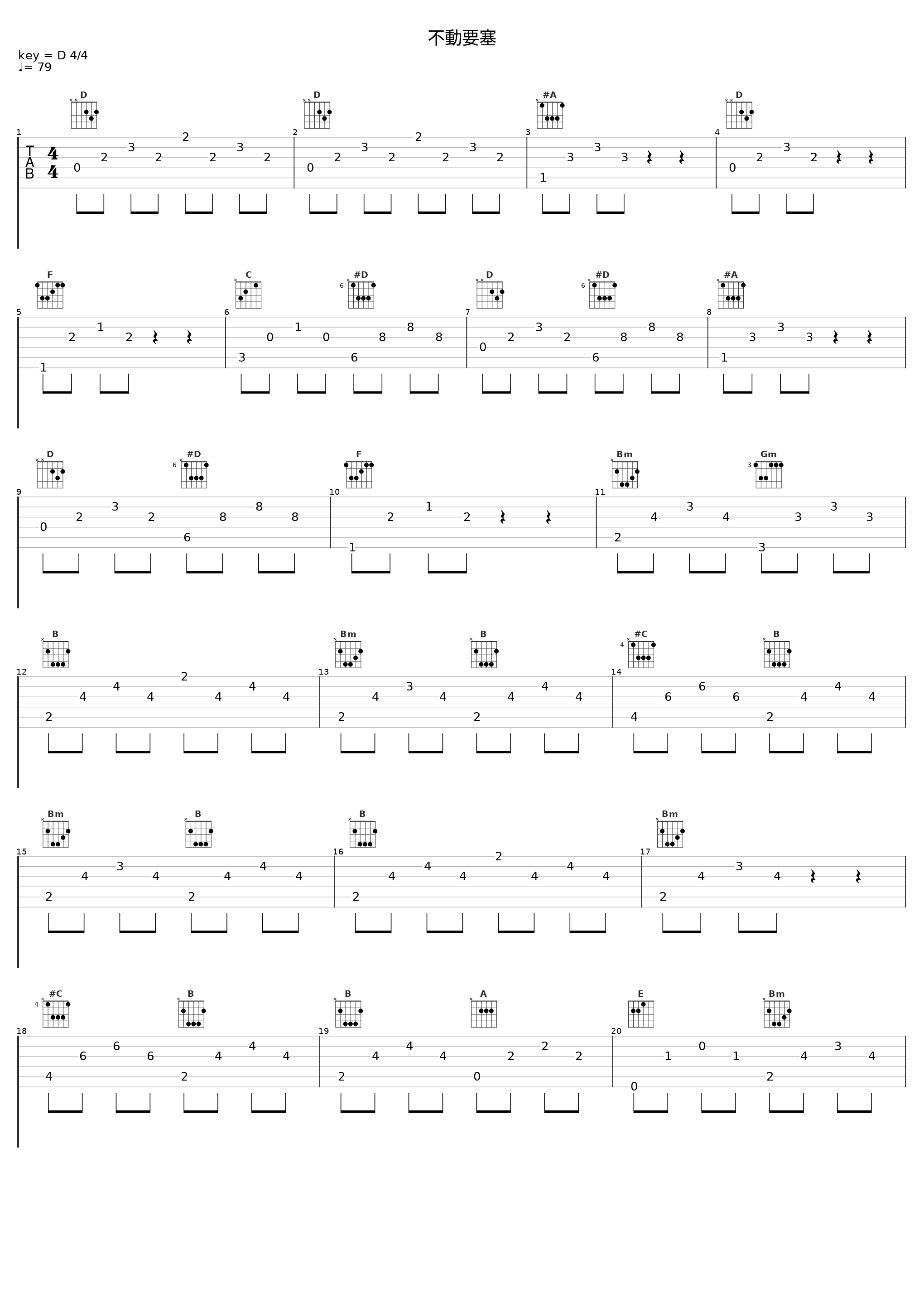 不動要塞_a2c_1