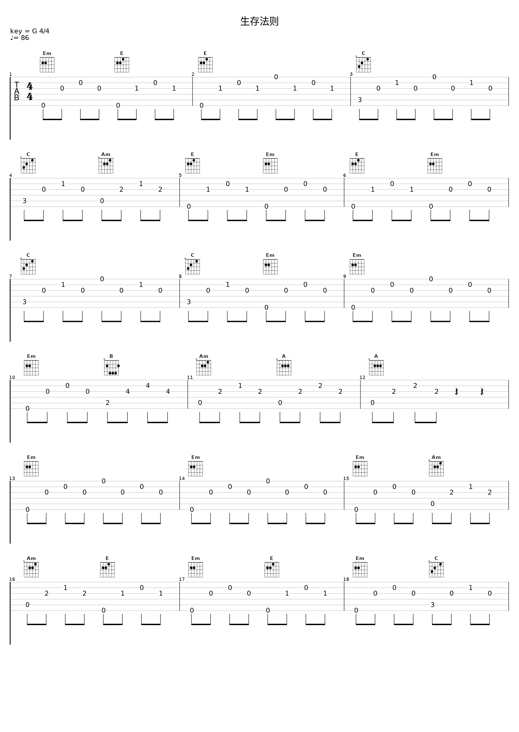 生存法则_Y2Q,李淼,Cloud,郭旭（EASY）_1