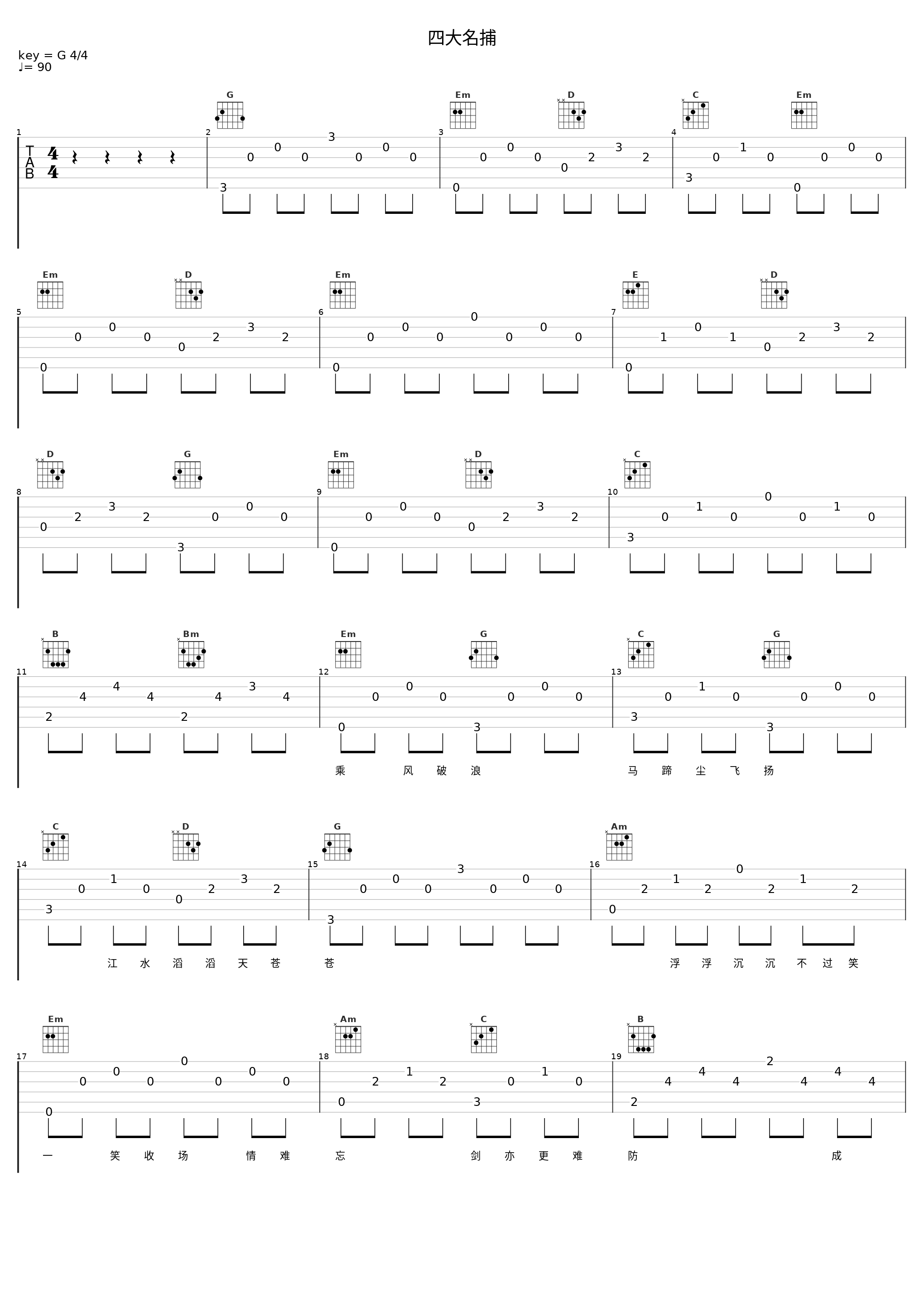 四大名捕_HIT-5_1