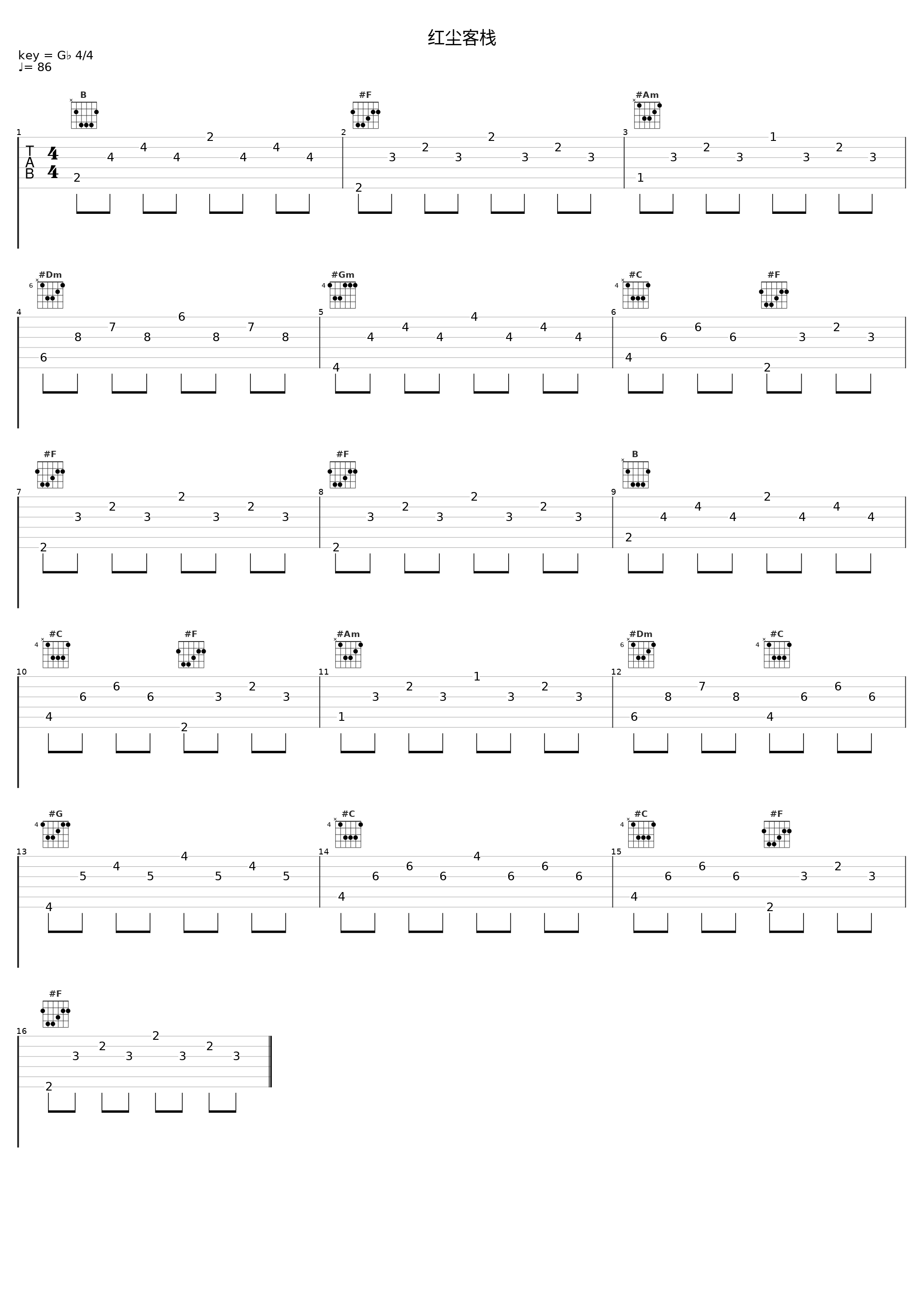 红尘客栈_于梓贝_1