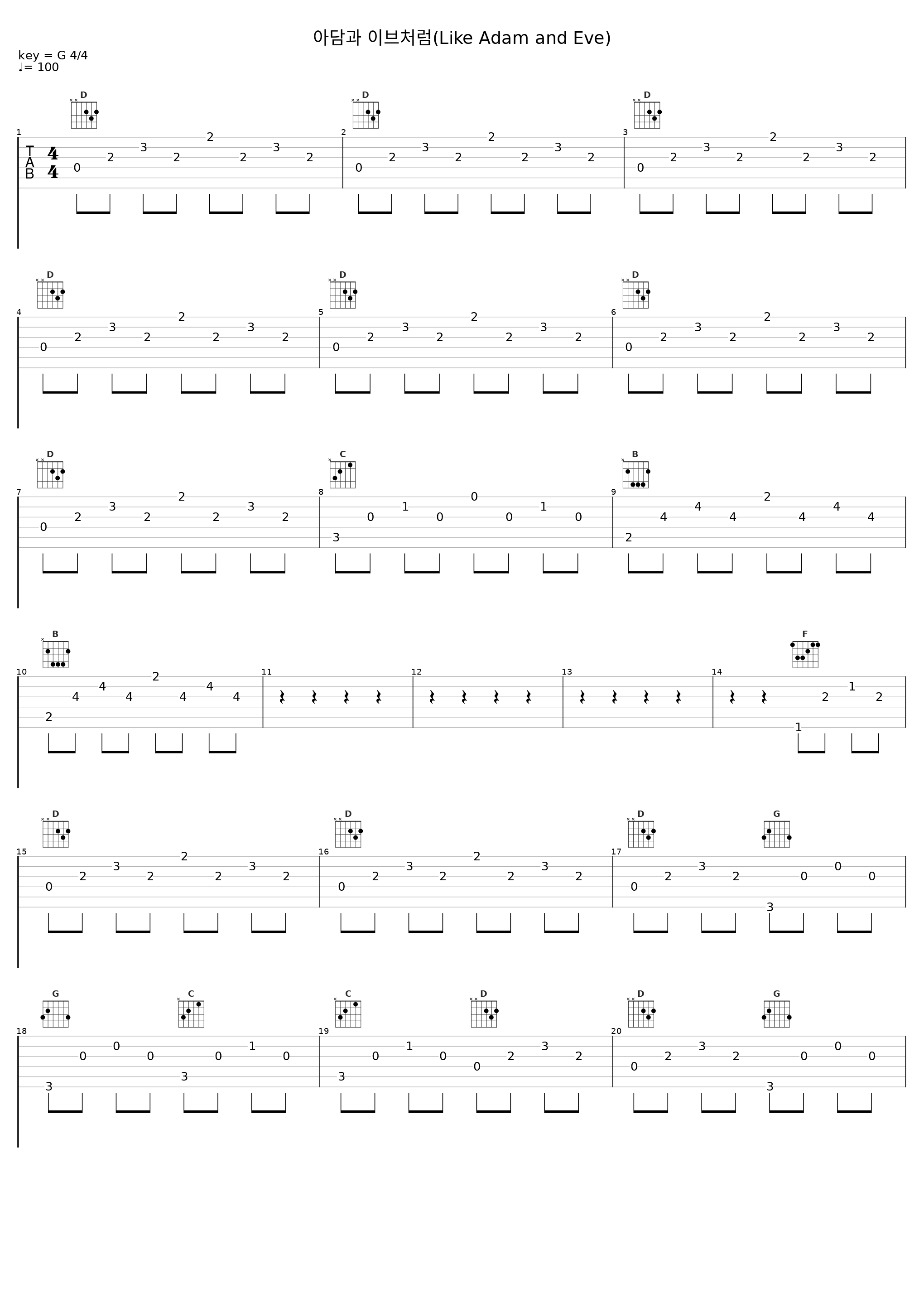 아담과 이브처럼(Like Adam and Eve)_罗勋儿_1