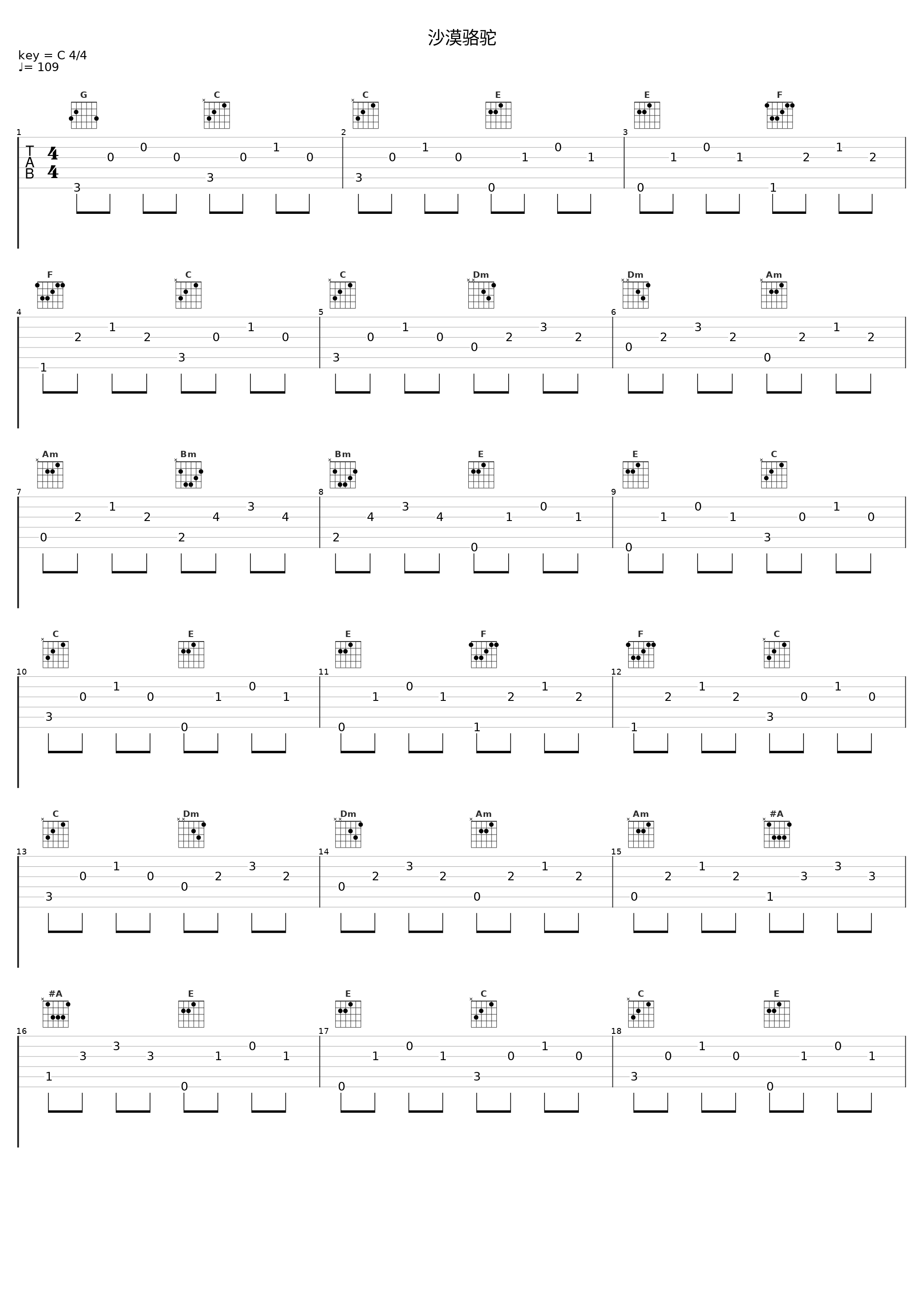 沙漠骆驼_冯提莫_1