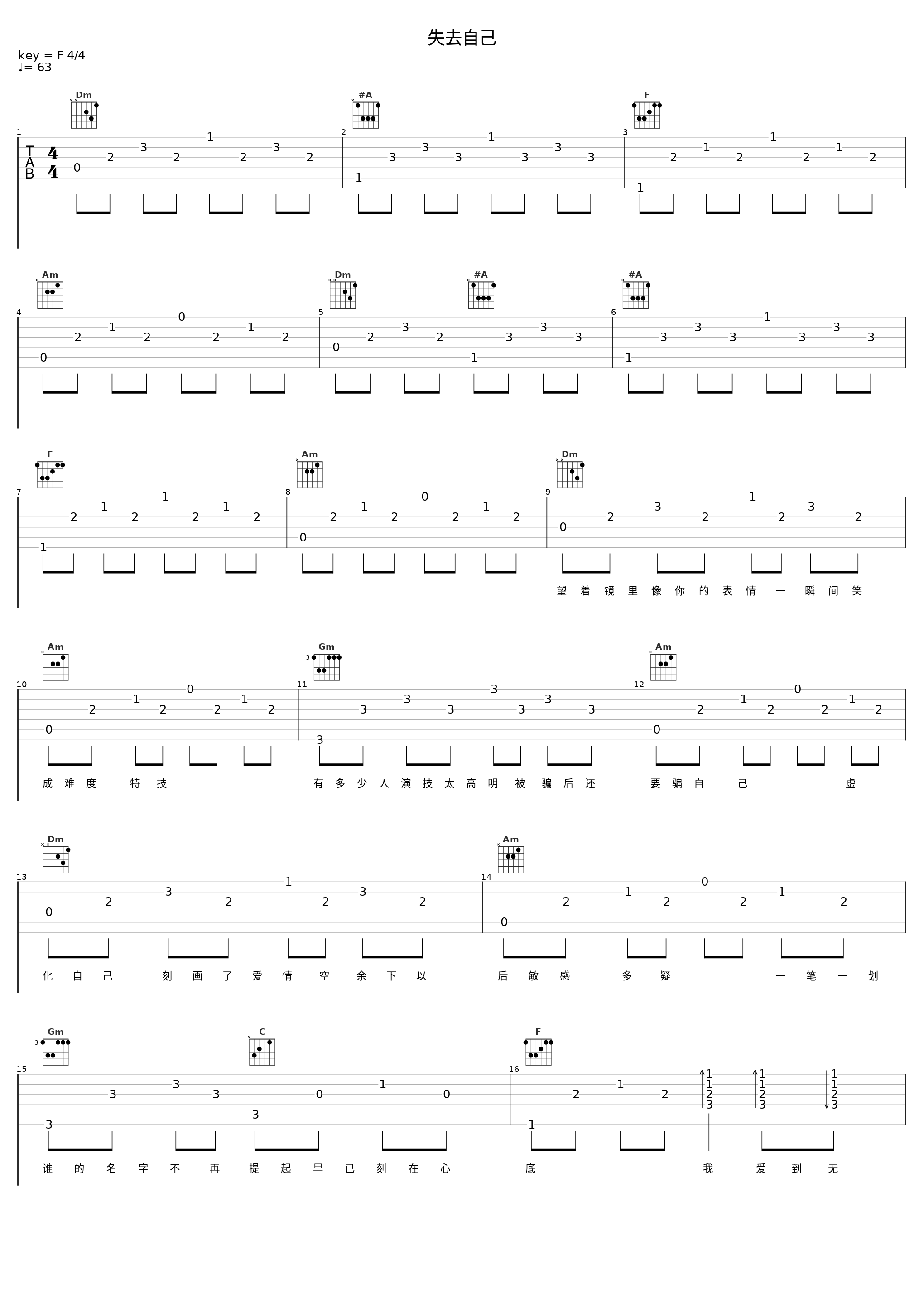 失去自己_小潘潘（潘柚彤）_1