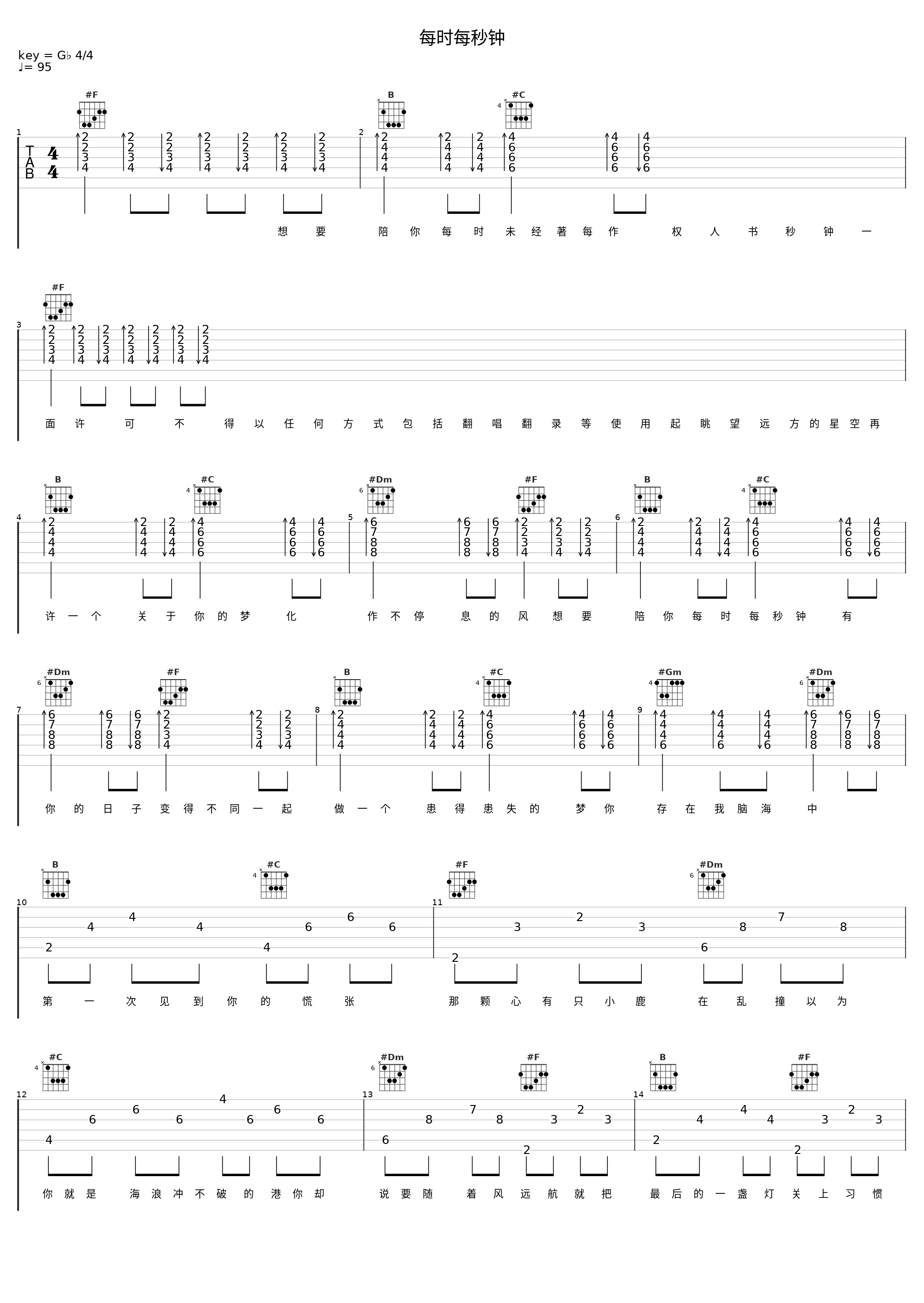 每时每秒钟_李琦,喻言家_1