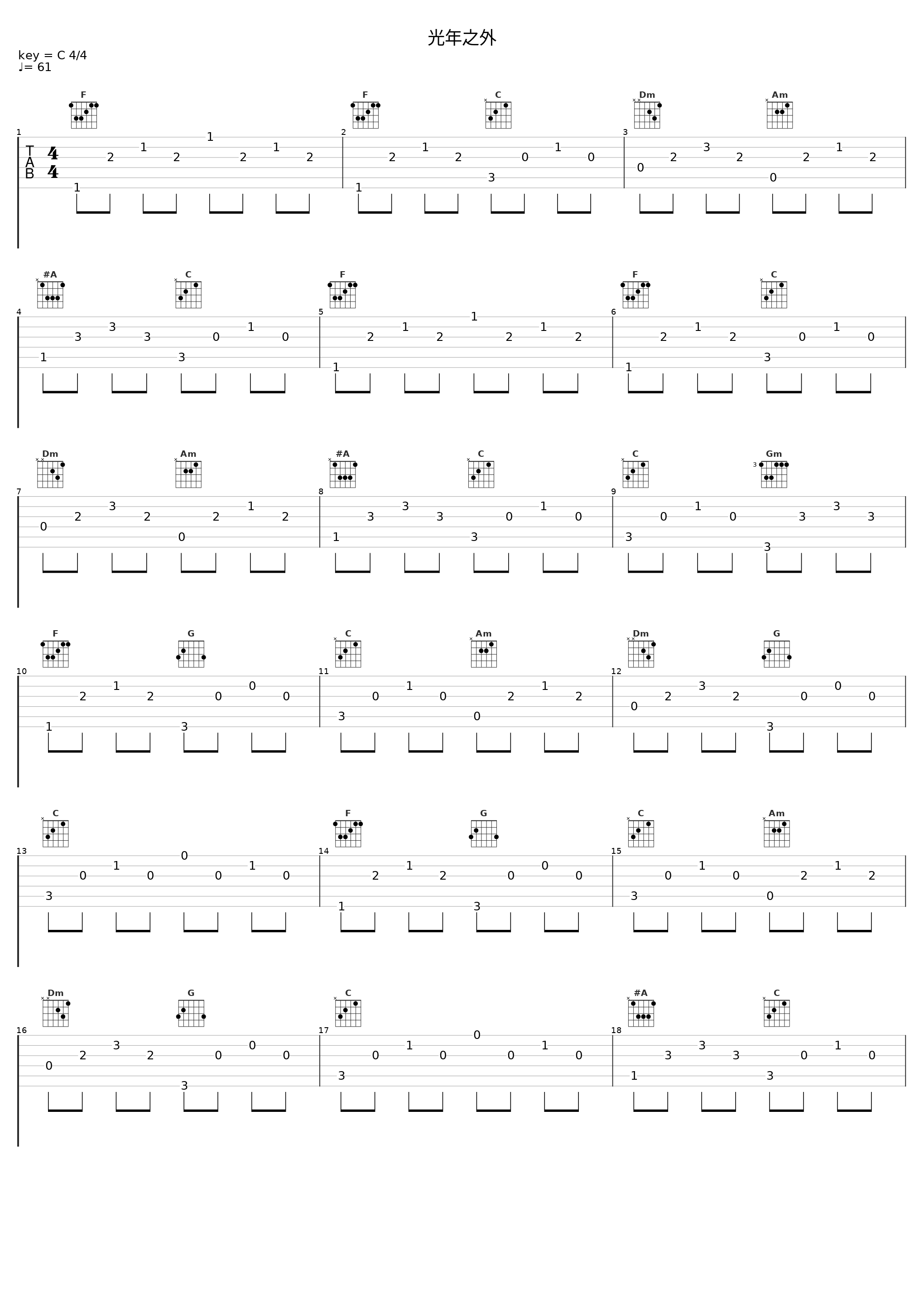光年之外_小潘潘_1
