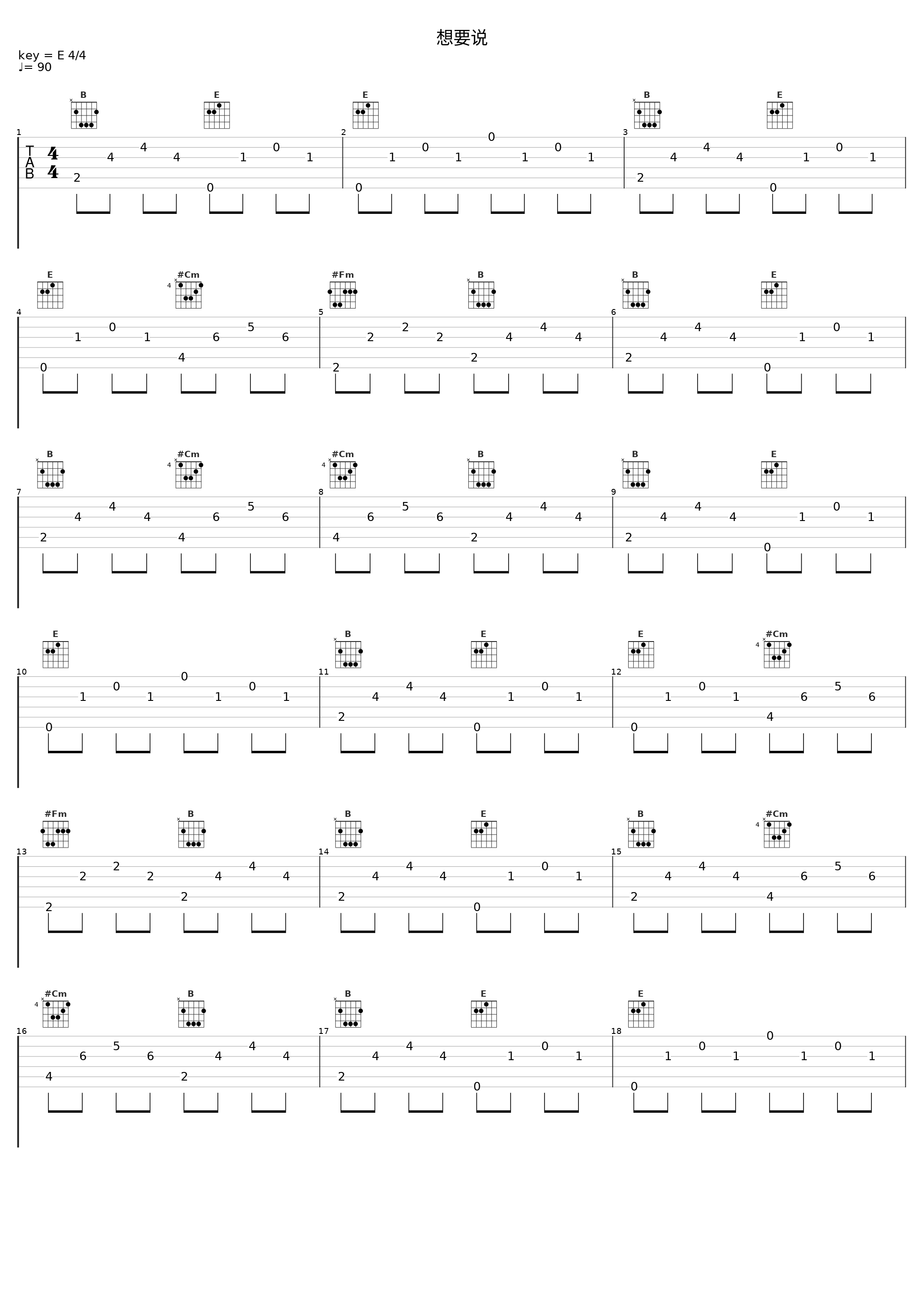 想要说_小潘潘_1