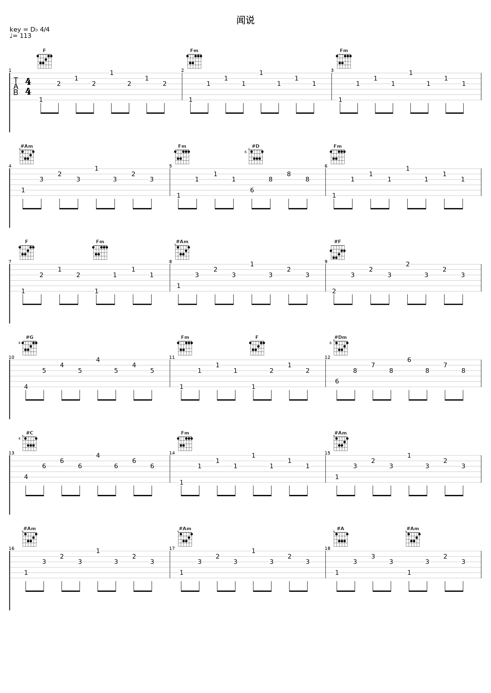 闻说_木槿白,梦岚,Assen捷,赫赫_1