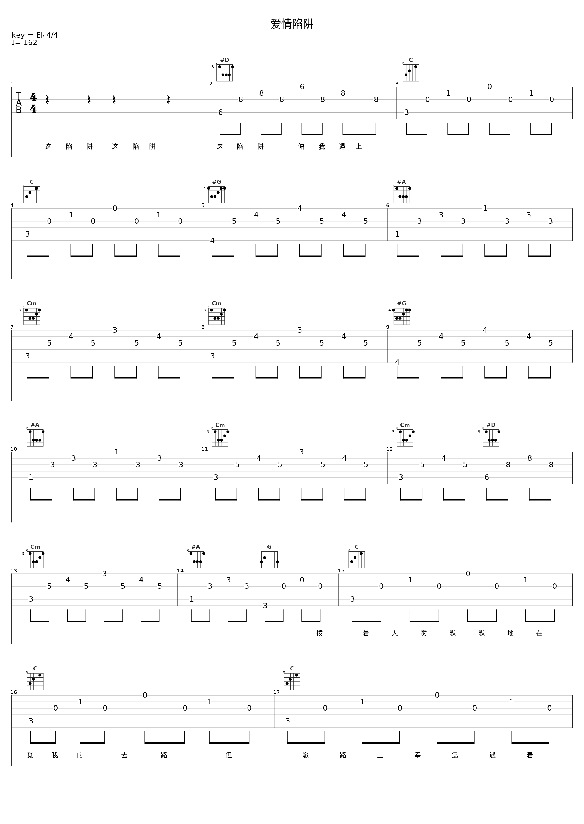 爱情陷阱_谭咏麟,陈晓东_1