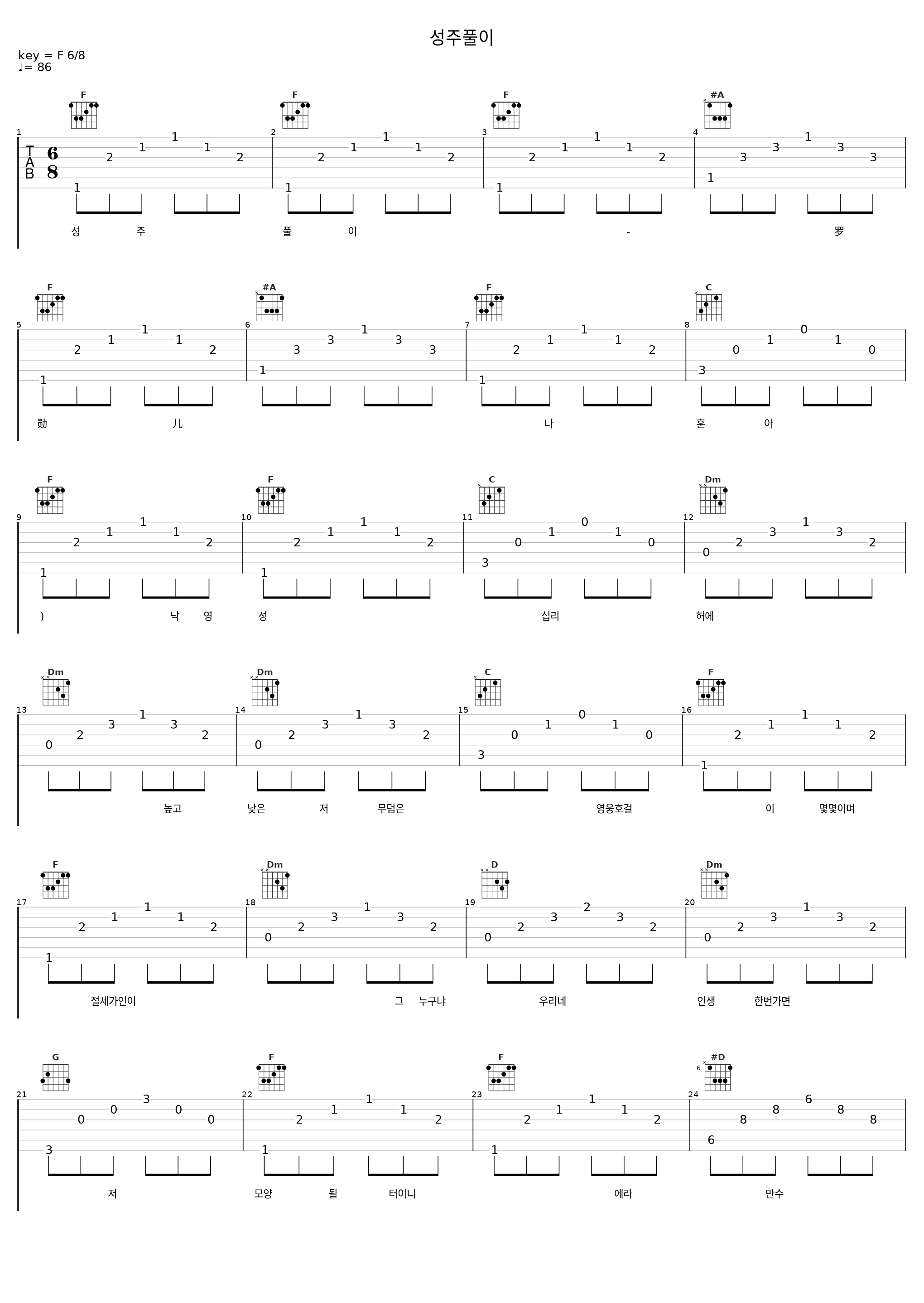 성주풀이_罗勋儿_1