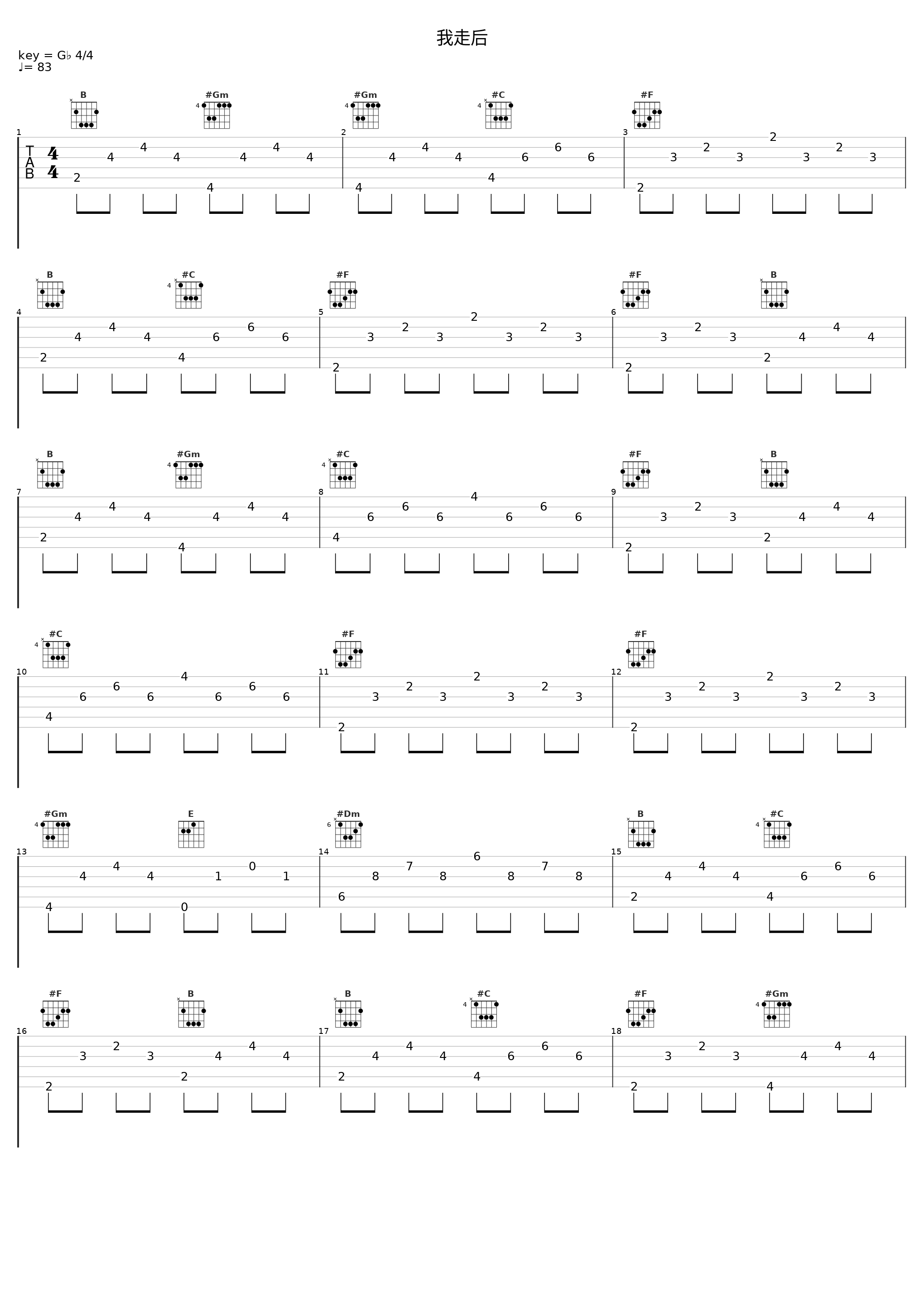 我走后_小潘潘_1
