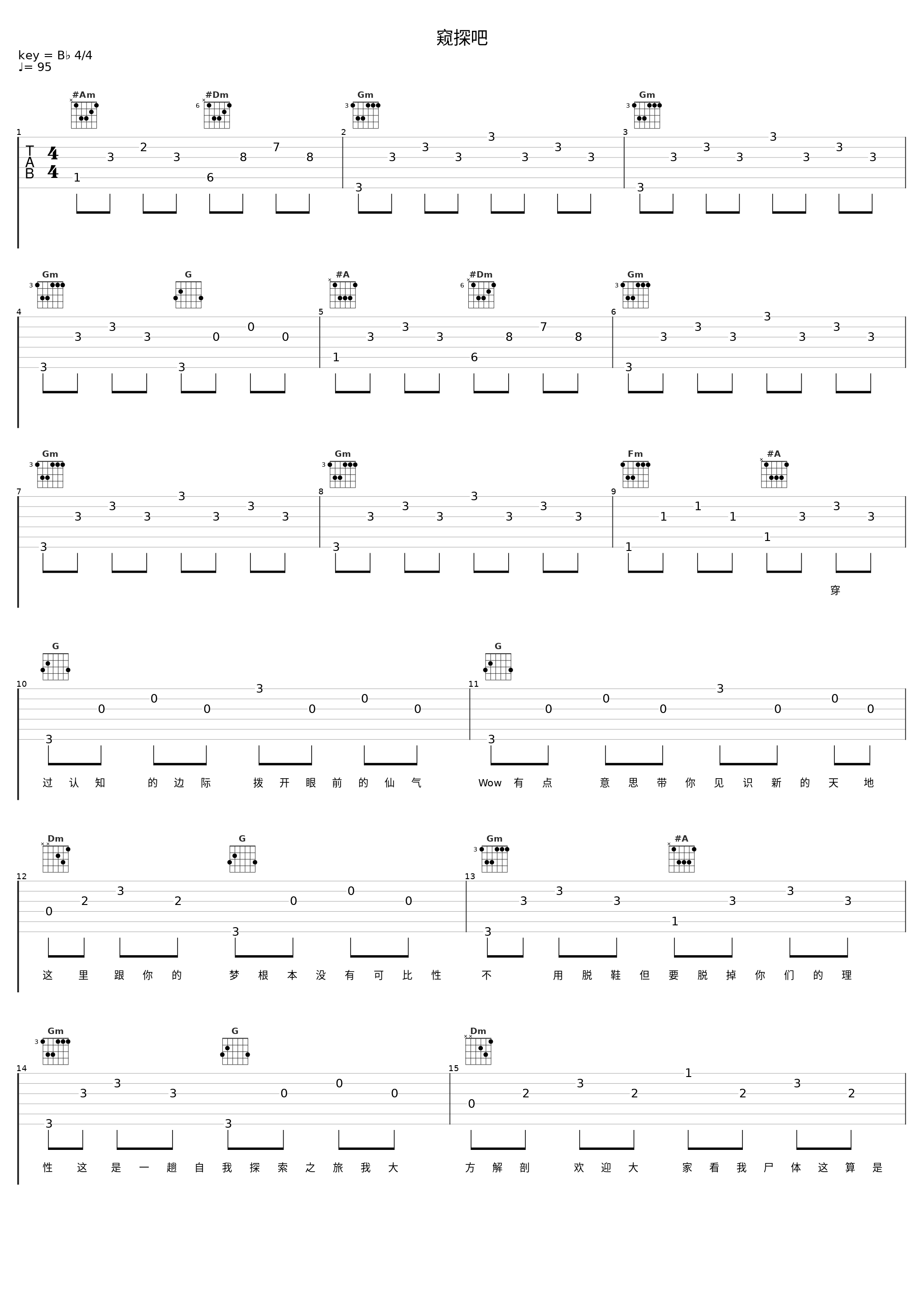 窥探吧_陆政廷Lil Jet_1