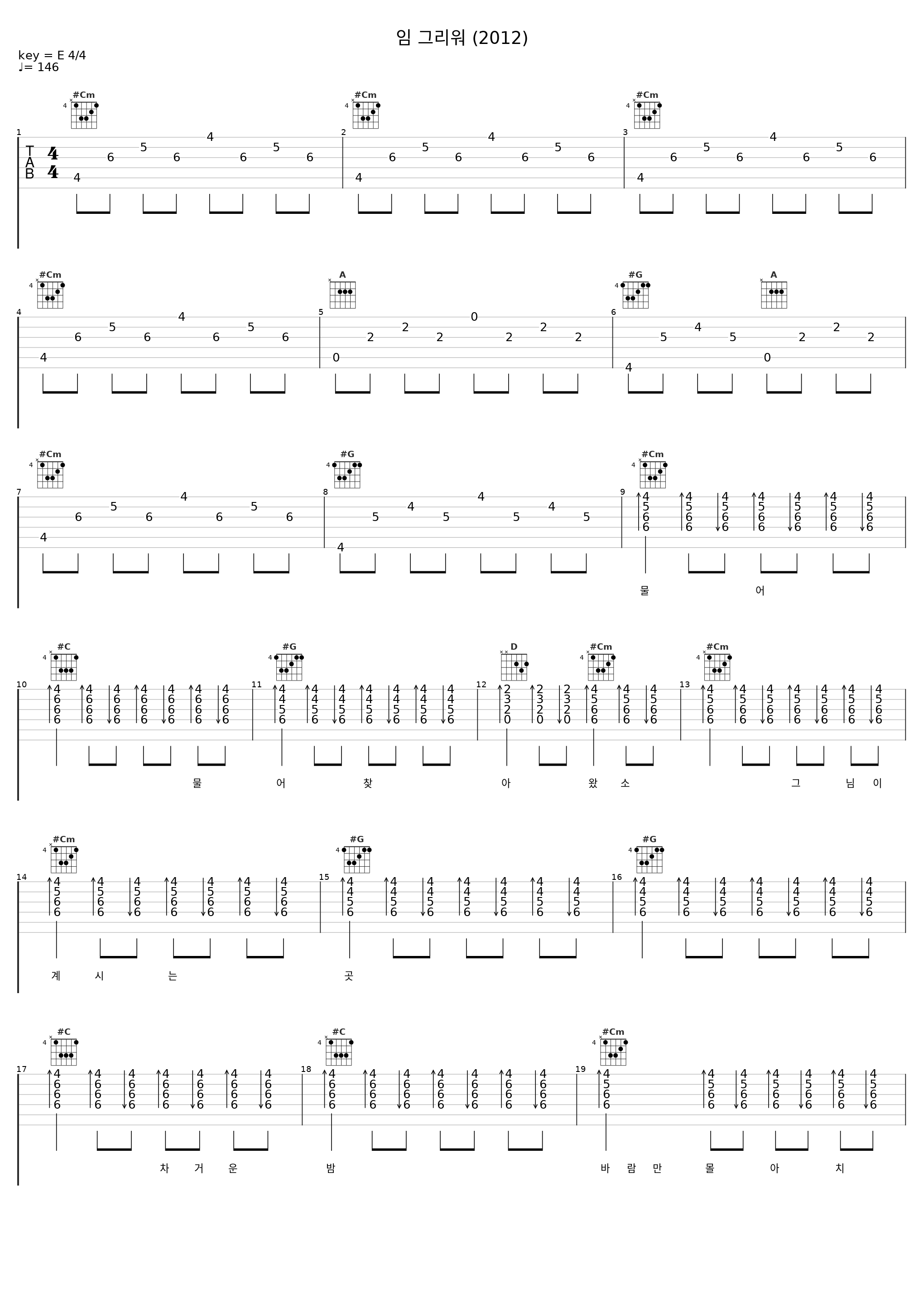 임 그리워 (2012)_罗勋儿_1