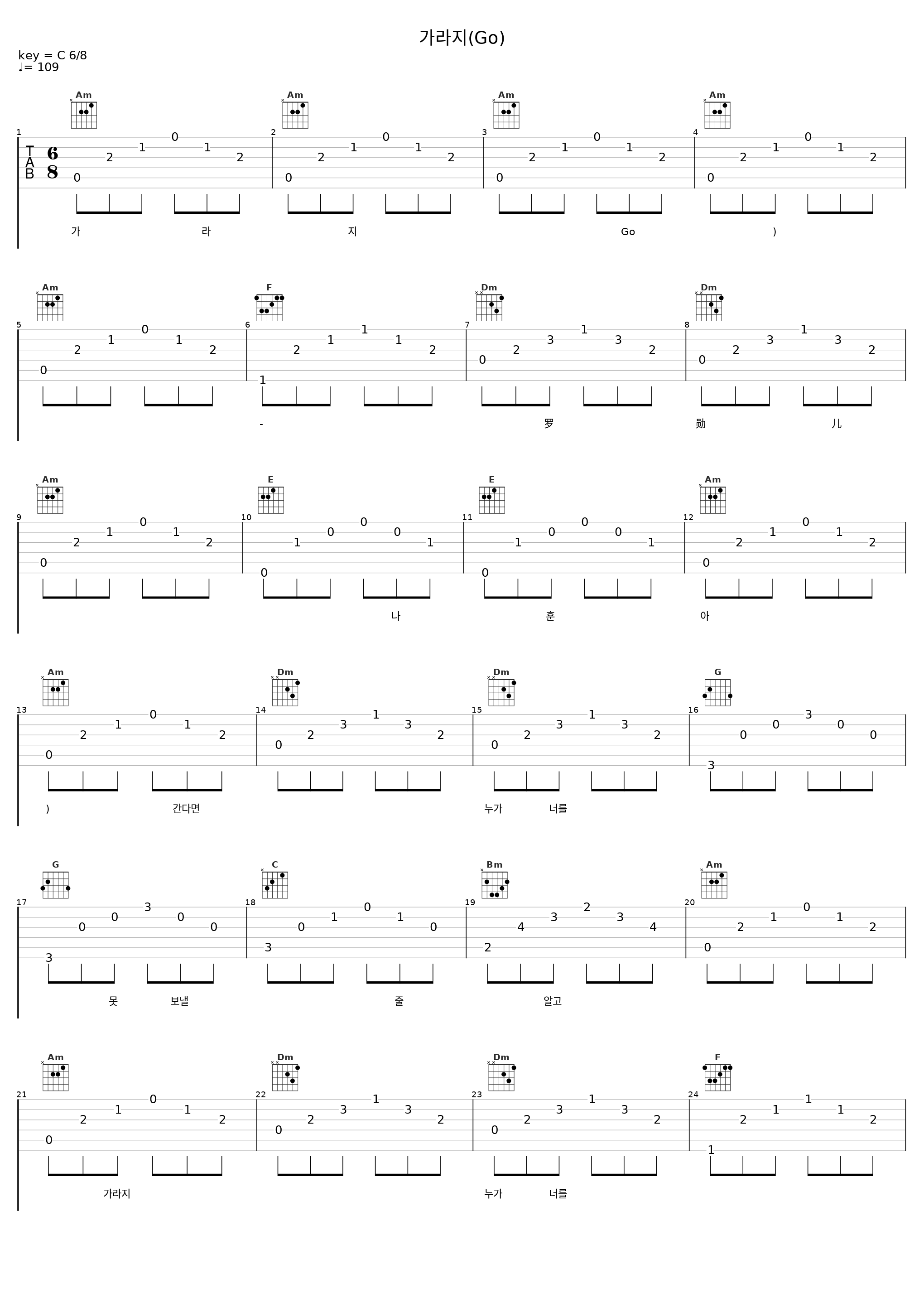 가라지(Go)_罗勋儿_1