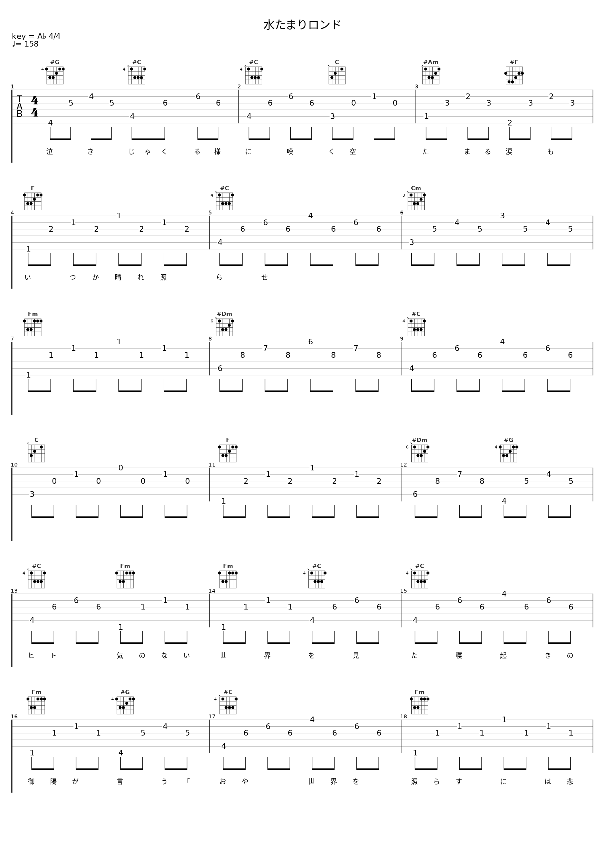 水たまりロンド_HIMEHINA_1