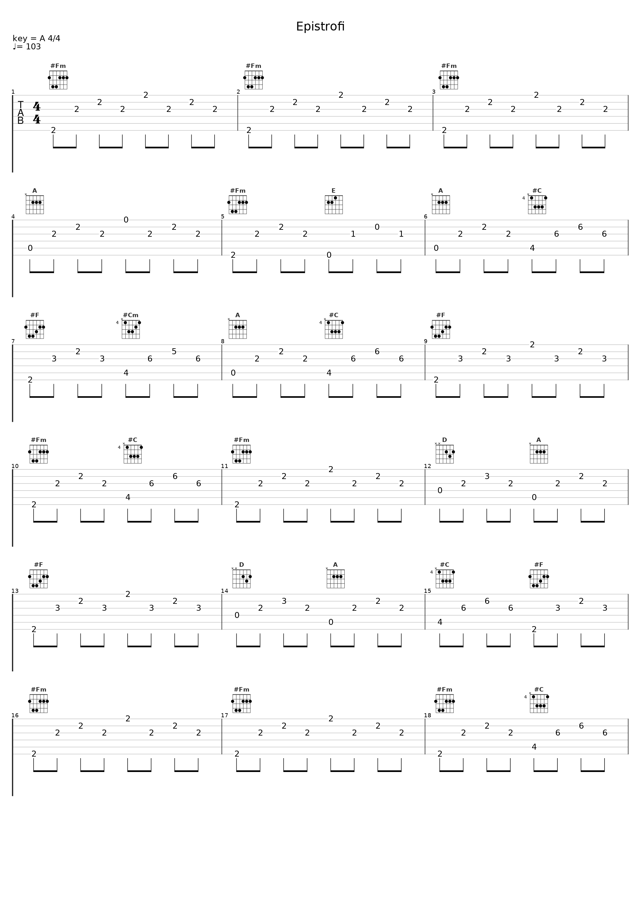 Epistrofi_Mate_1