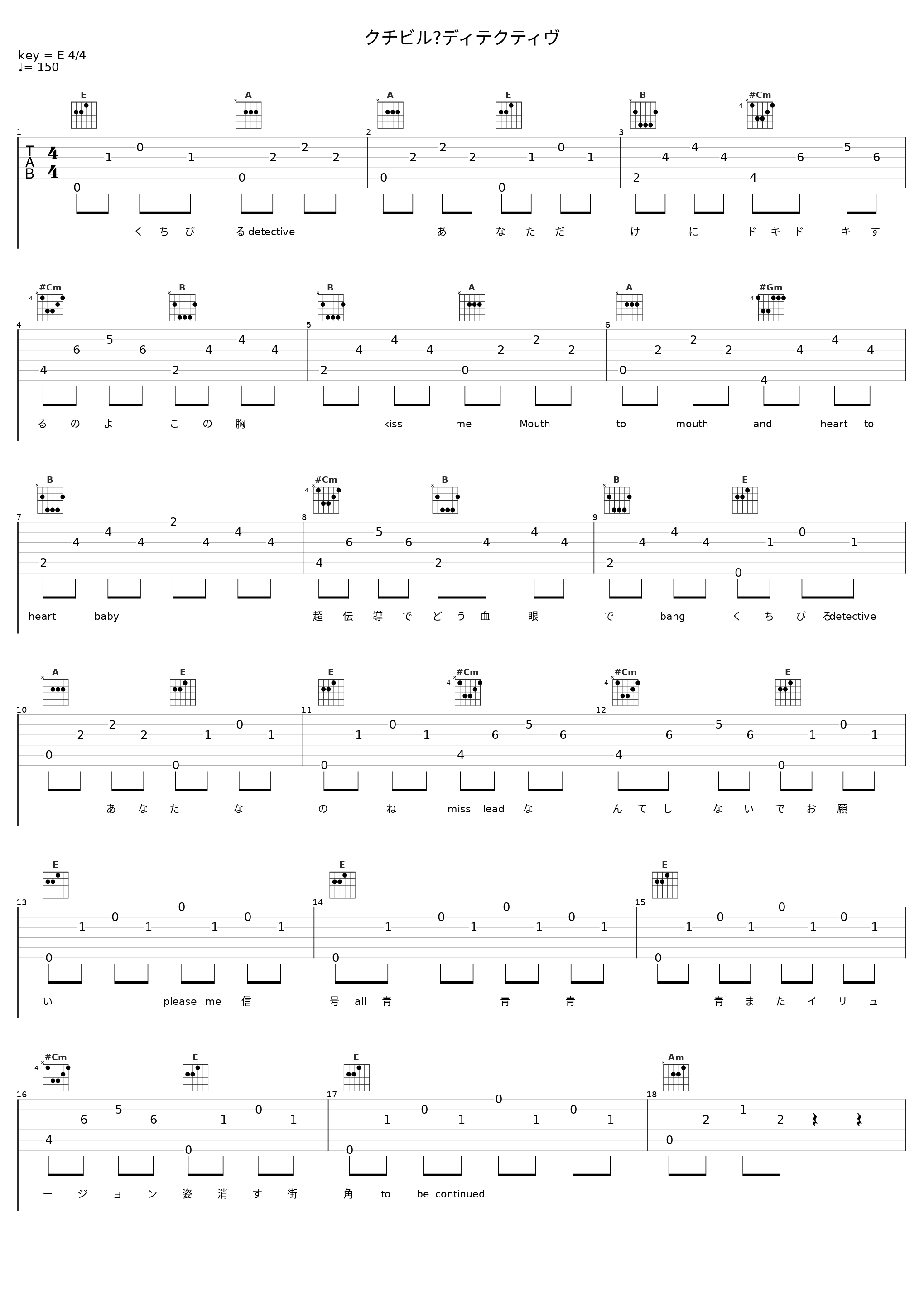 クチビル・ディテクティヴ_Base Ball Bear_1