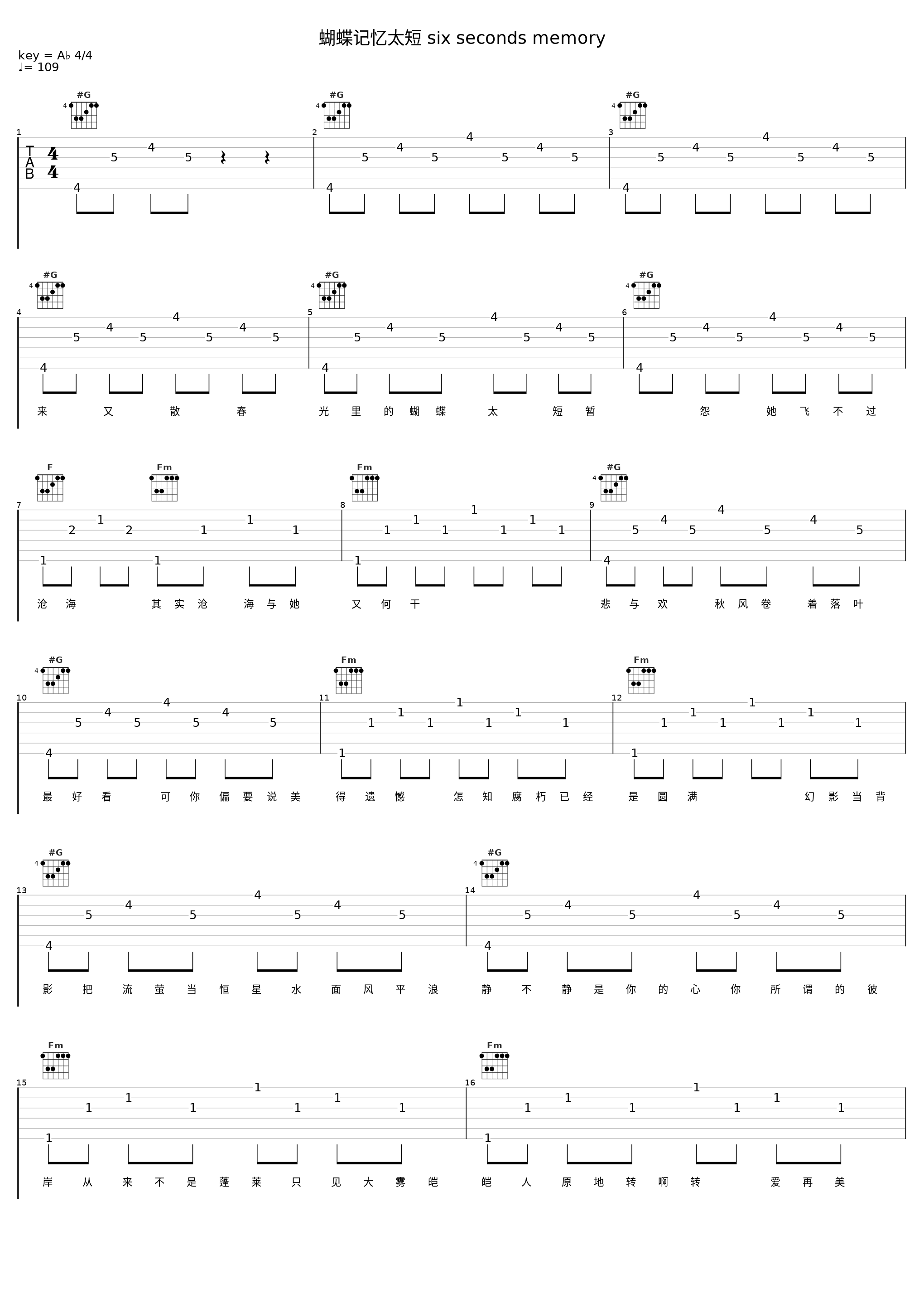 蝴蝶记忆太短 six seconds memory_尚雯婕_1