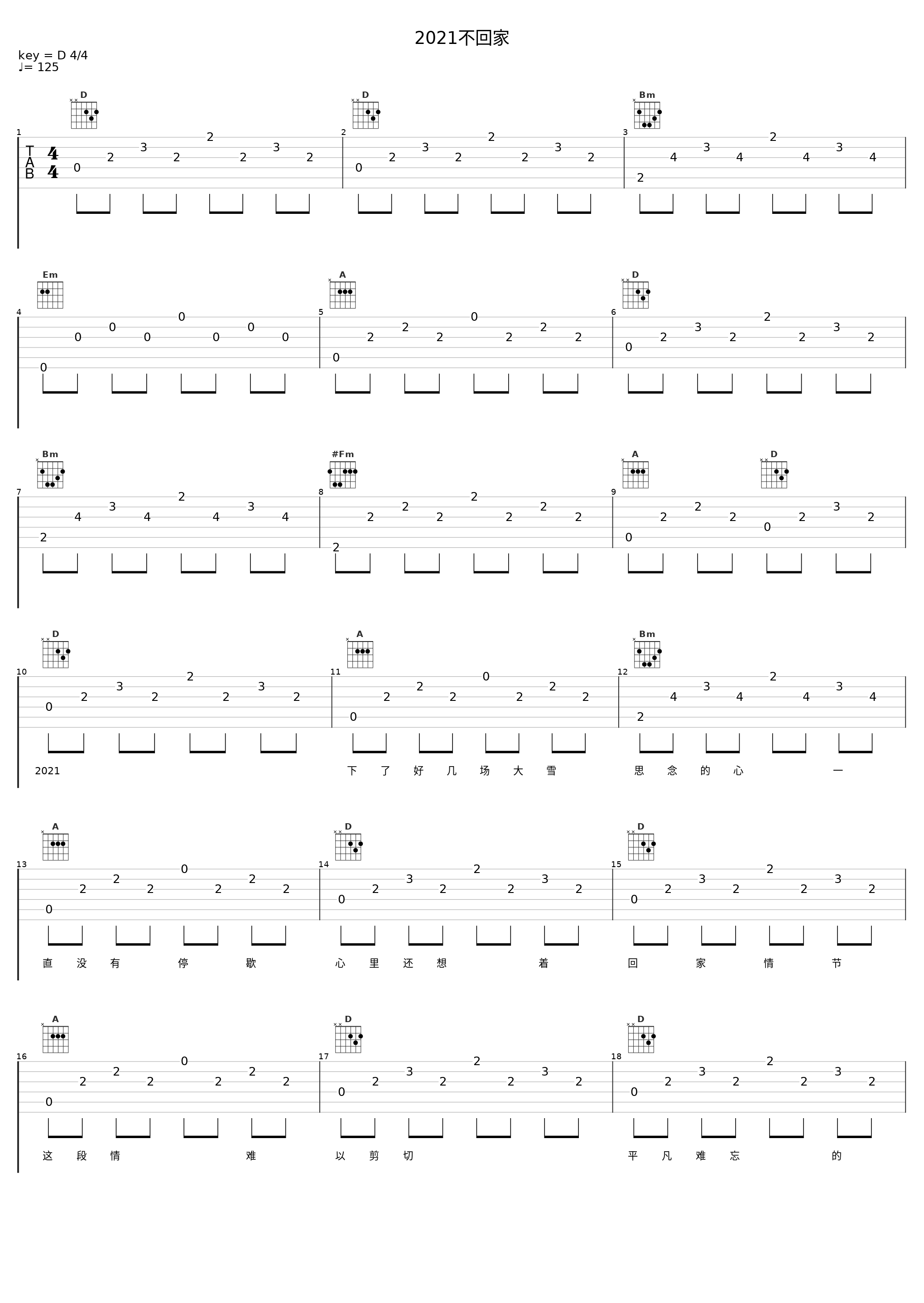 2021不回家_洛天依,冷惜月,蓝凌绝,林子溪,小冰_1