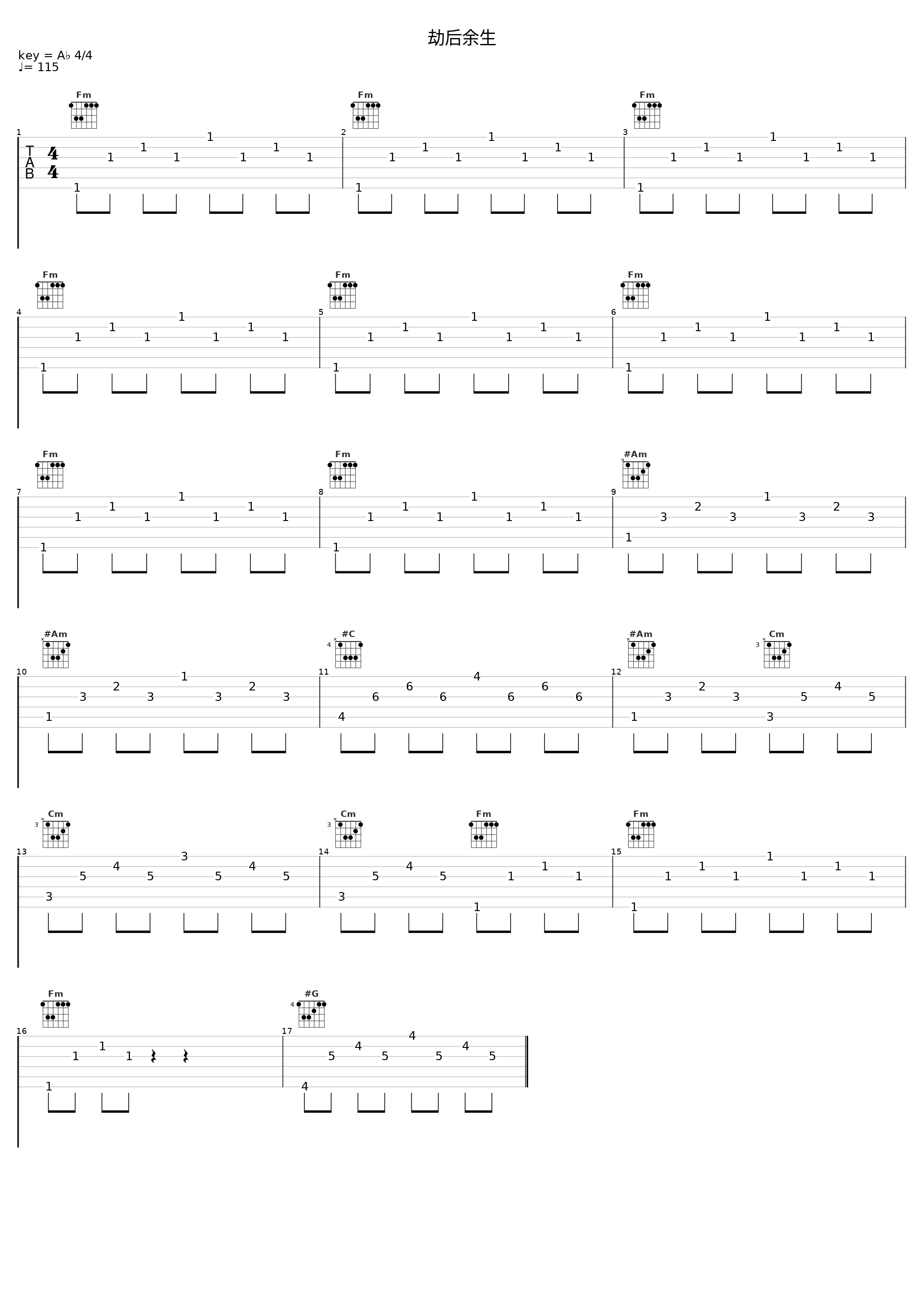 劫后余生_黄霑_1