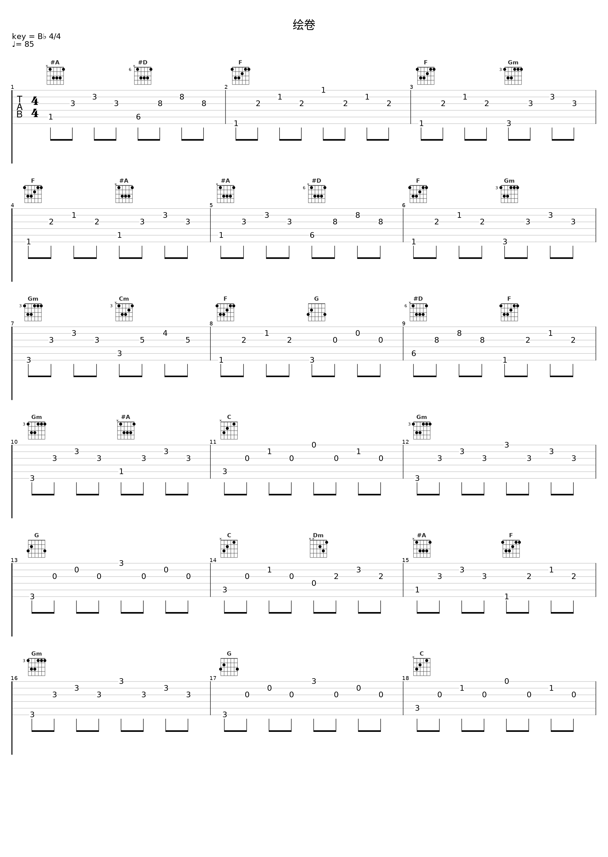 绘卷_慕斯の小乖_1