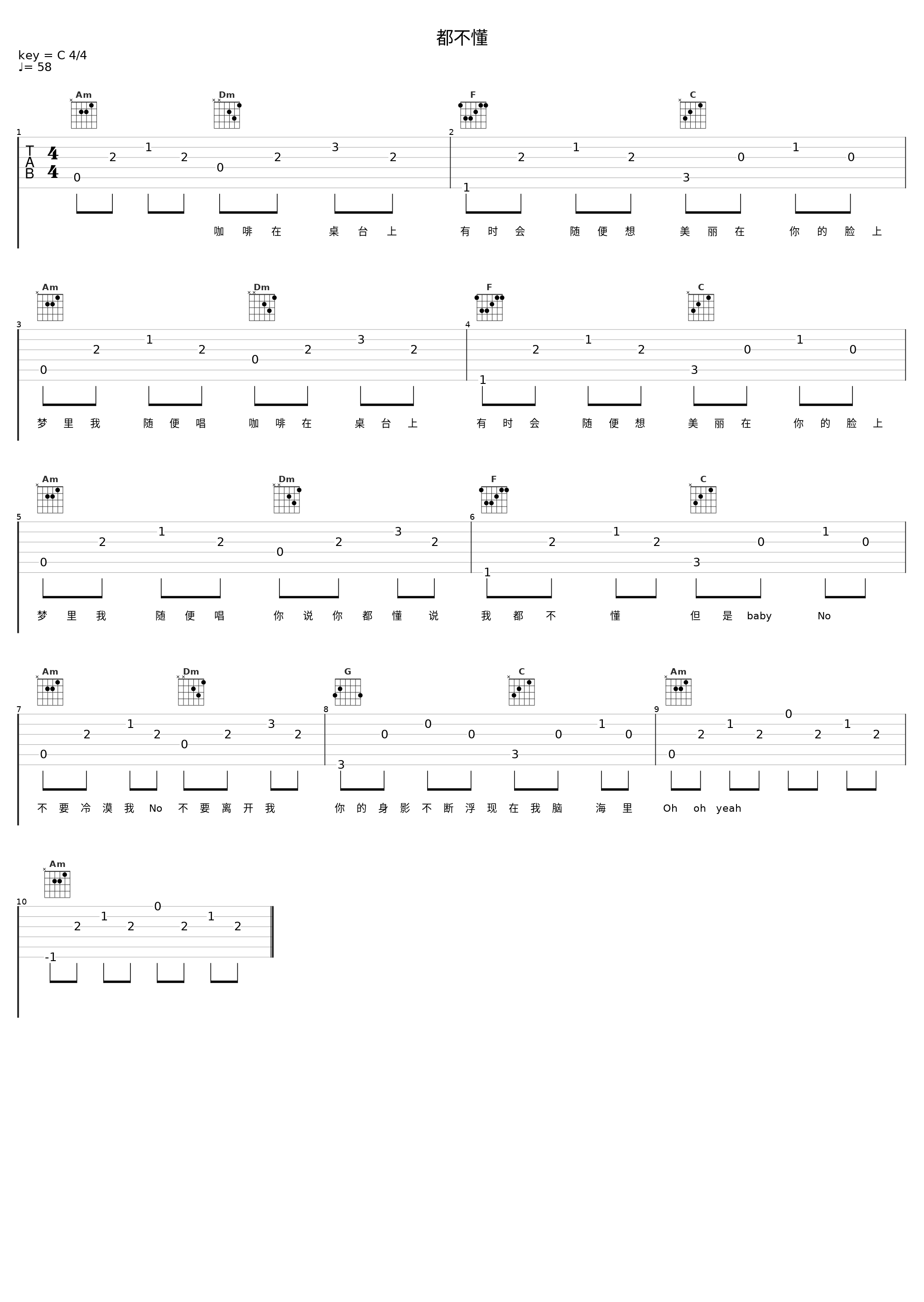 都不懂_苏白睡醒啦_1