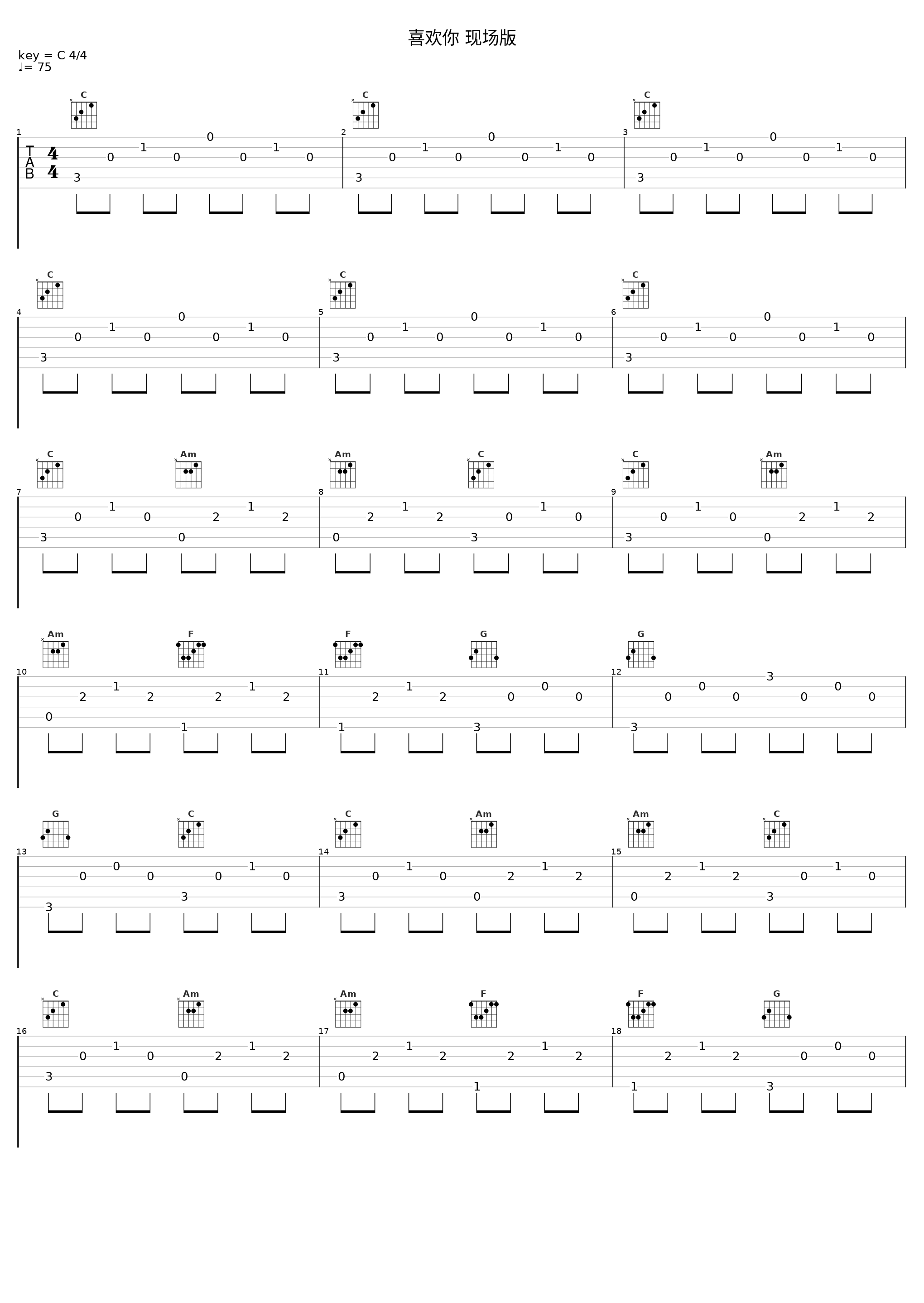 喜欢你 现场版_叶世荣_1