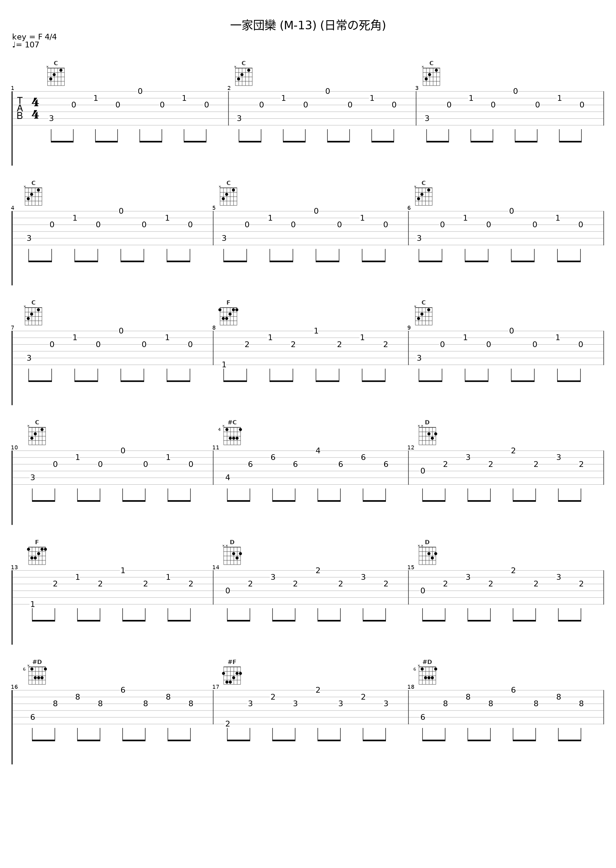 一家団欒 (M-13) (日常の死角)_田中公平_1