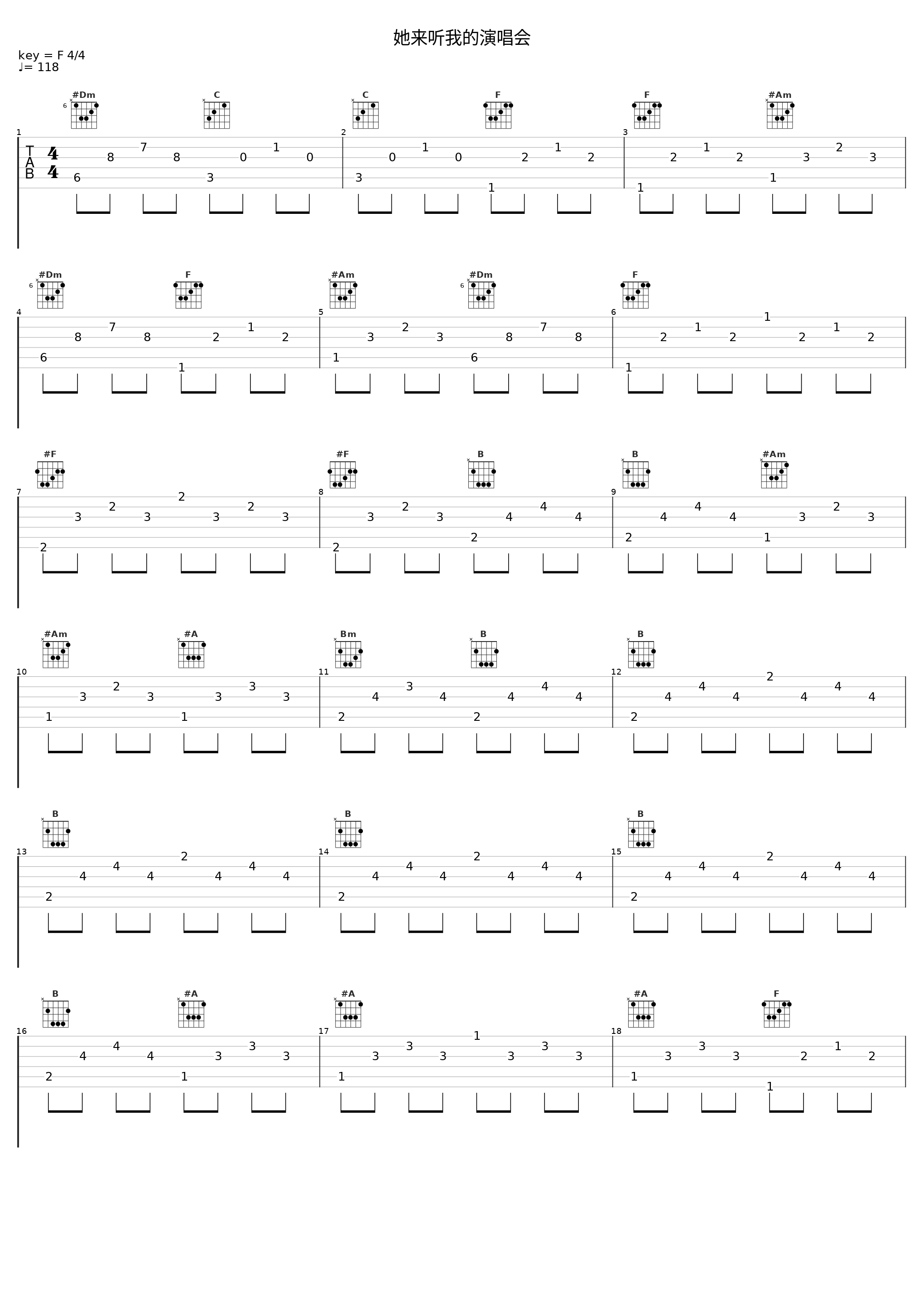 她来听我的演唱会_林晓峰_1