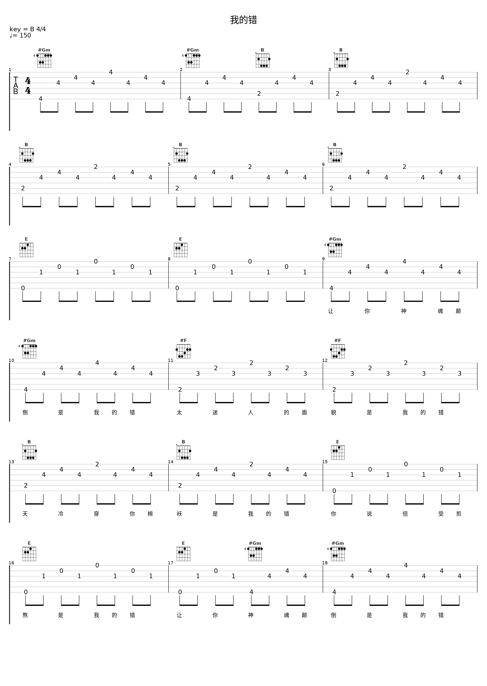 我的错_670_1