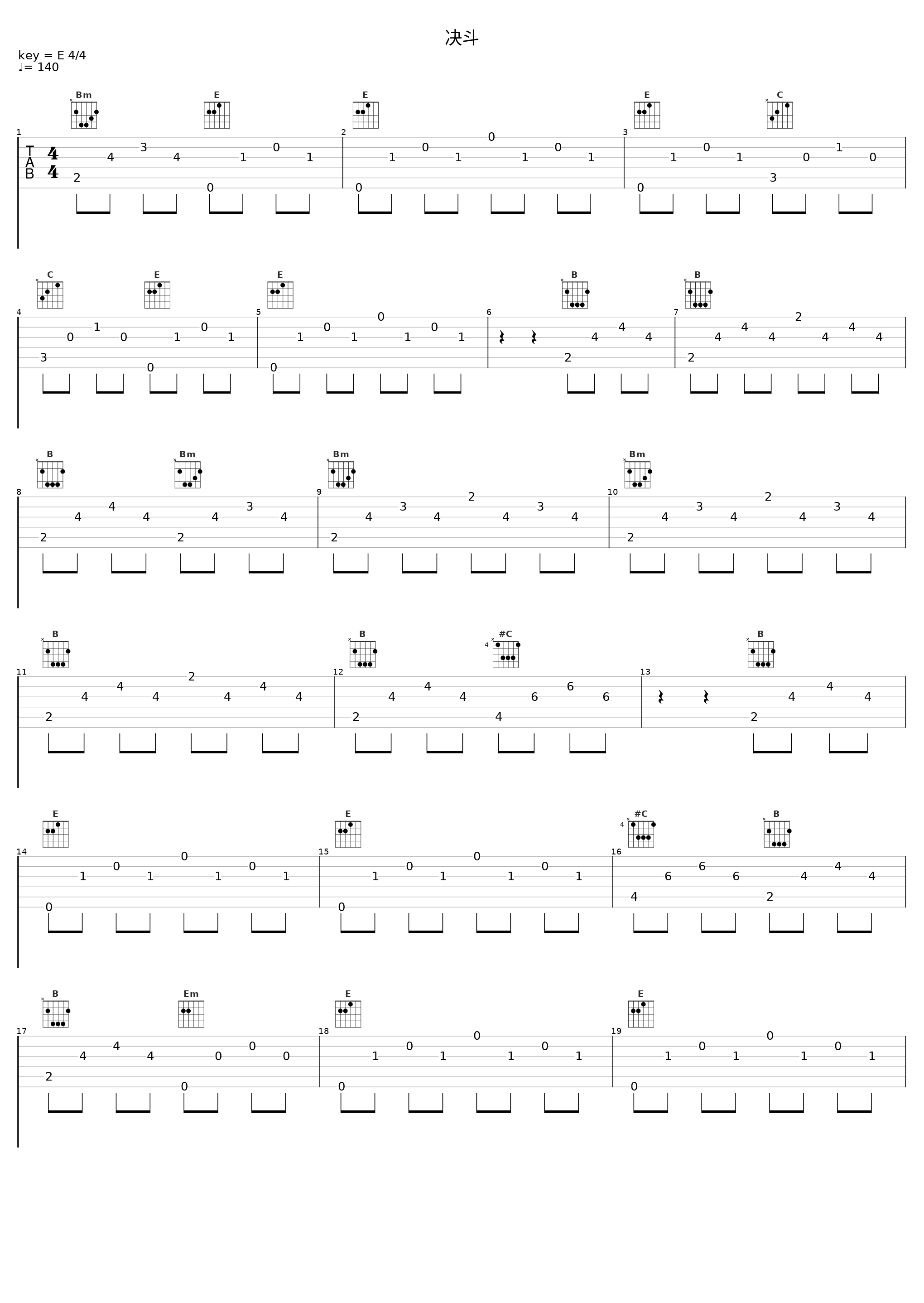 决斗_谭咏麟_1