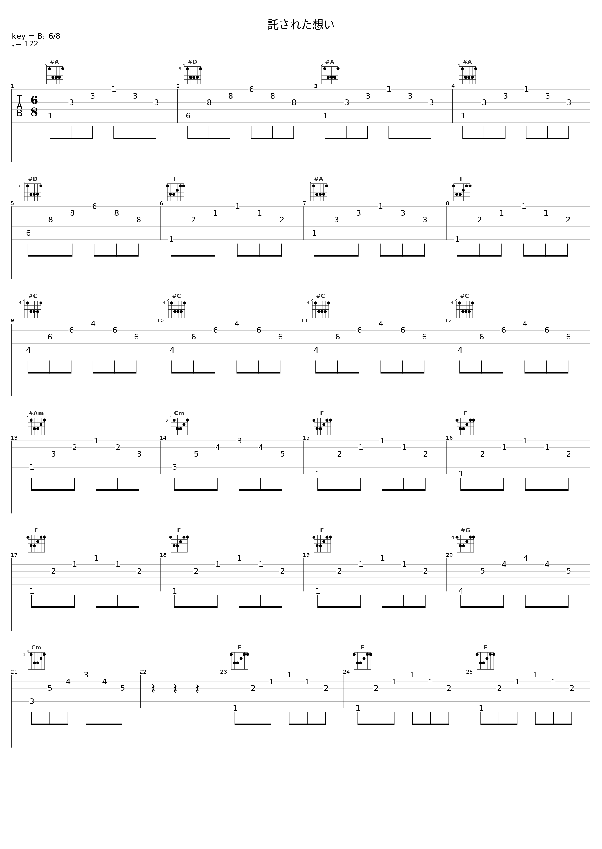 託された想い_安瀬聖_1