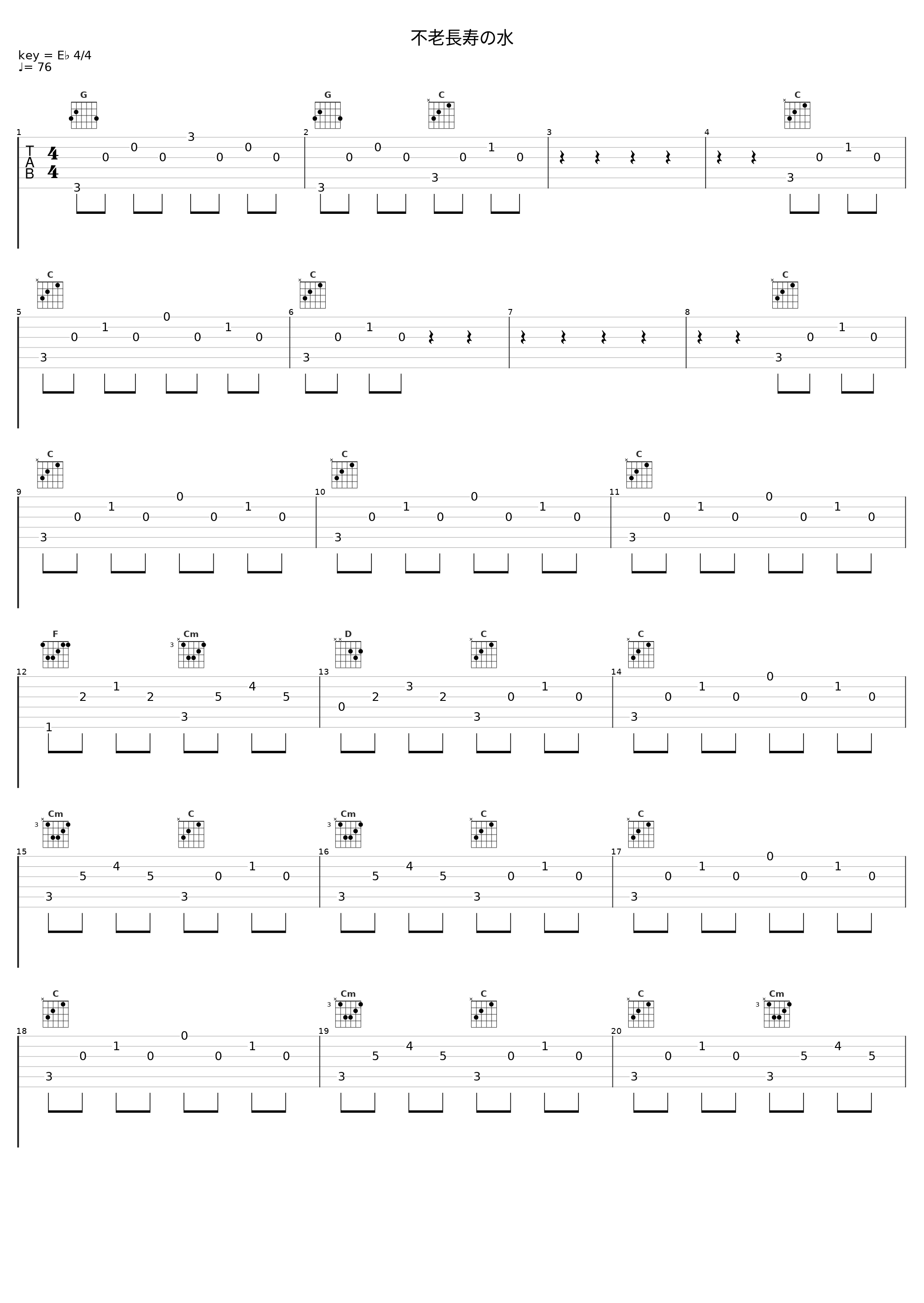 不老長寿の水_Falcom Sound Team J.D.K._1