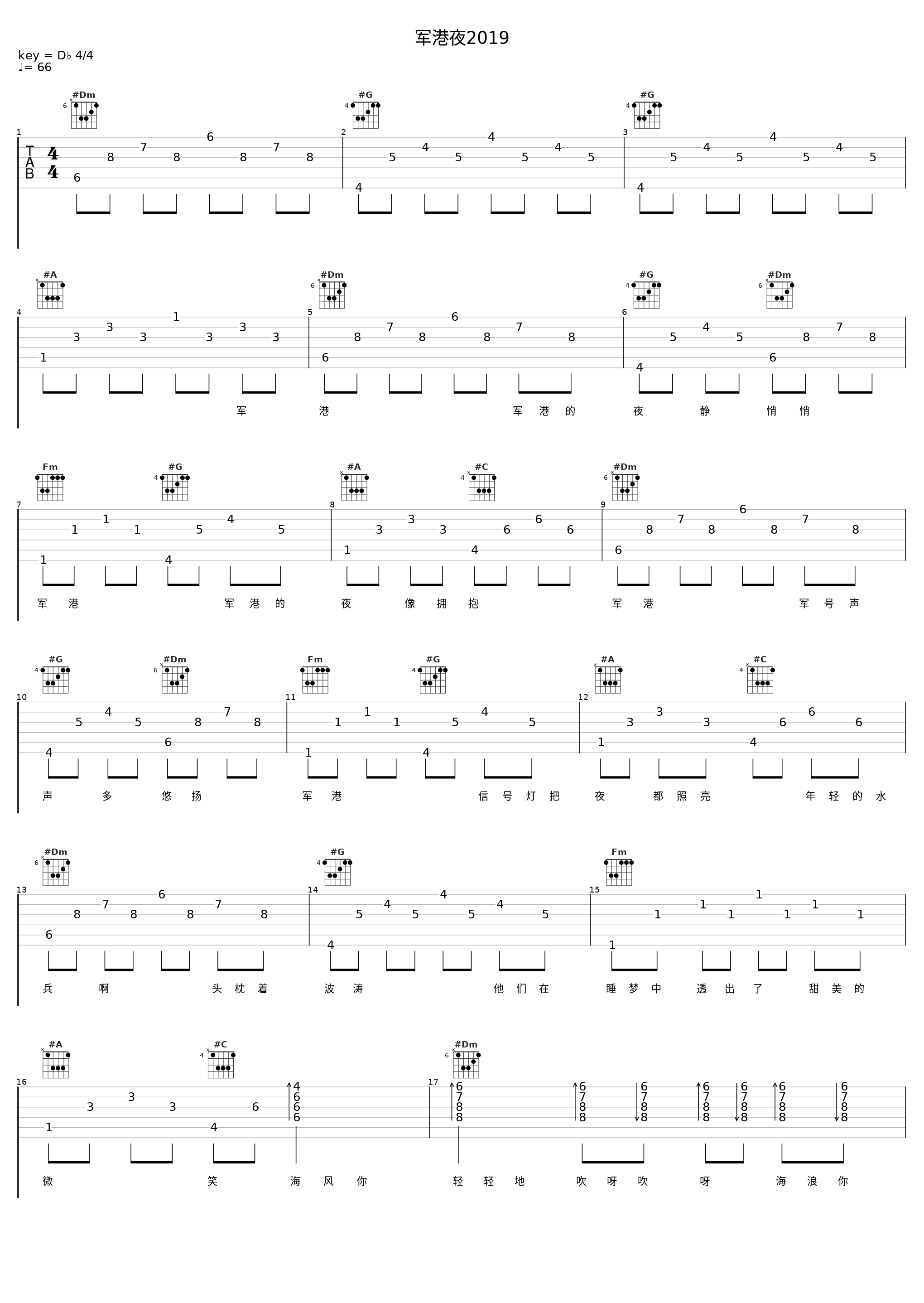 军港夜2019_戴天抒_1