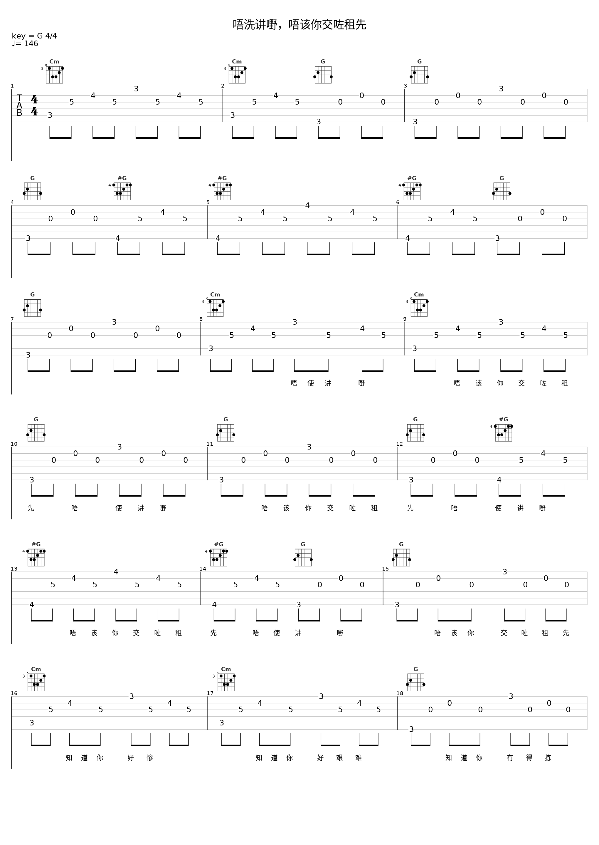 唔洗讲嘢，唔该你交咗租先_Double T_1