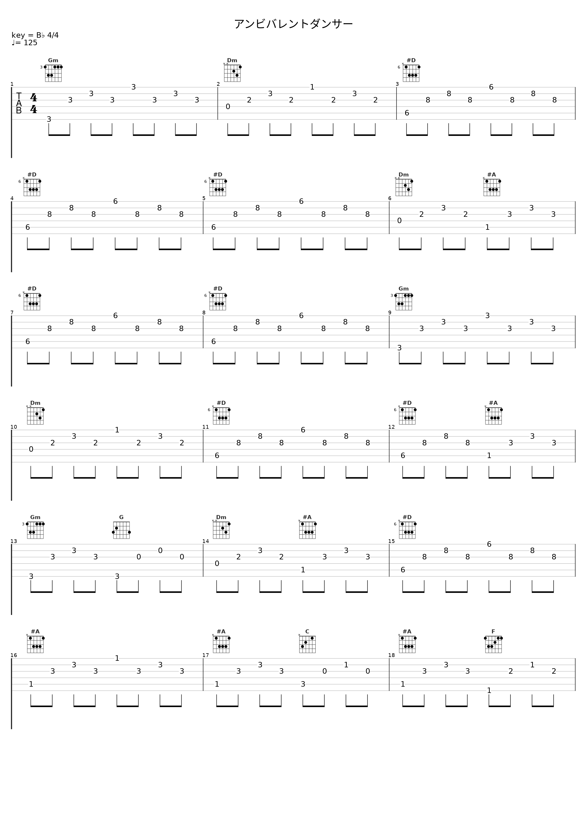 アンビバレントダンサー_Base Ball Bear_1