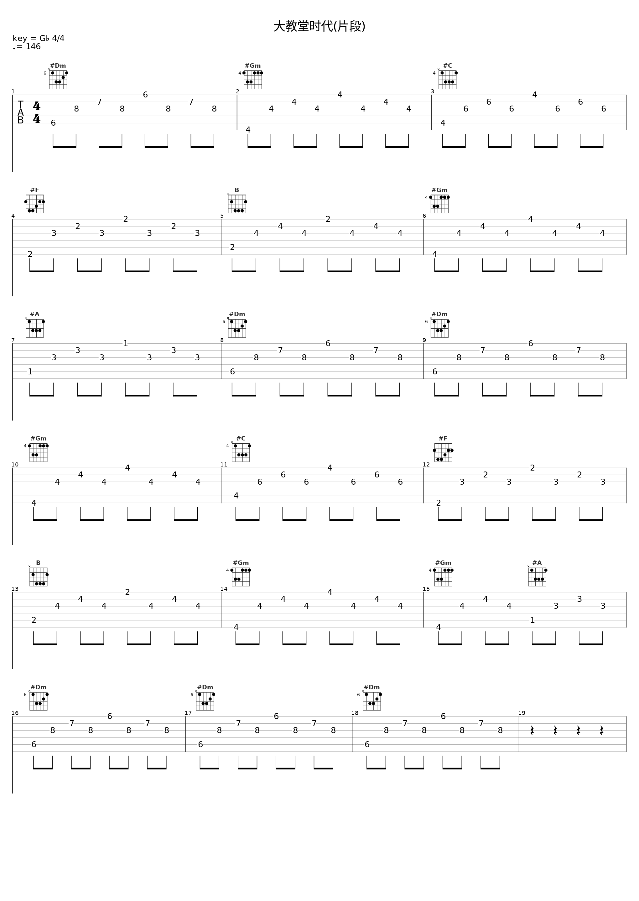 大教堂时代(片段)_小石头和孩子们_1