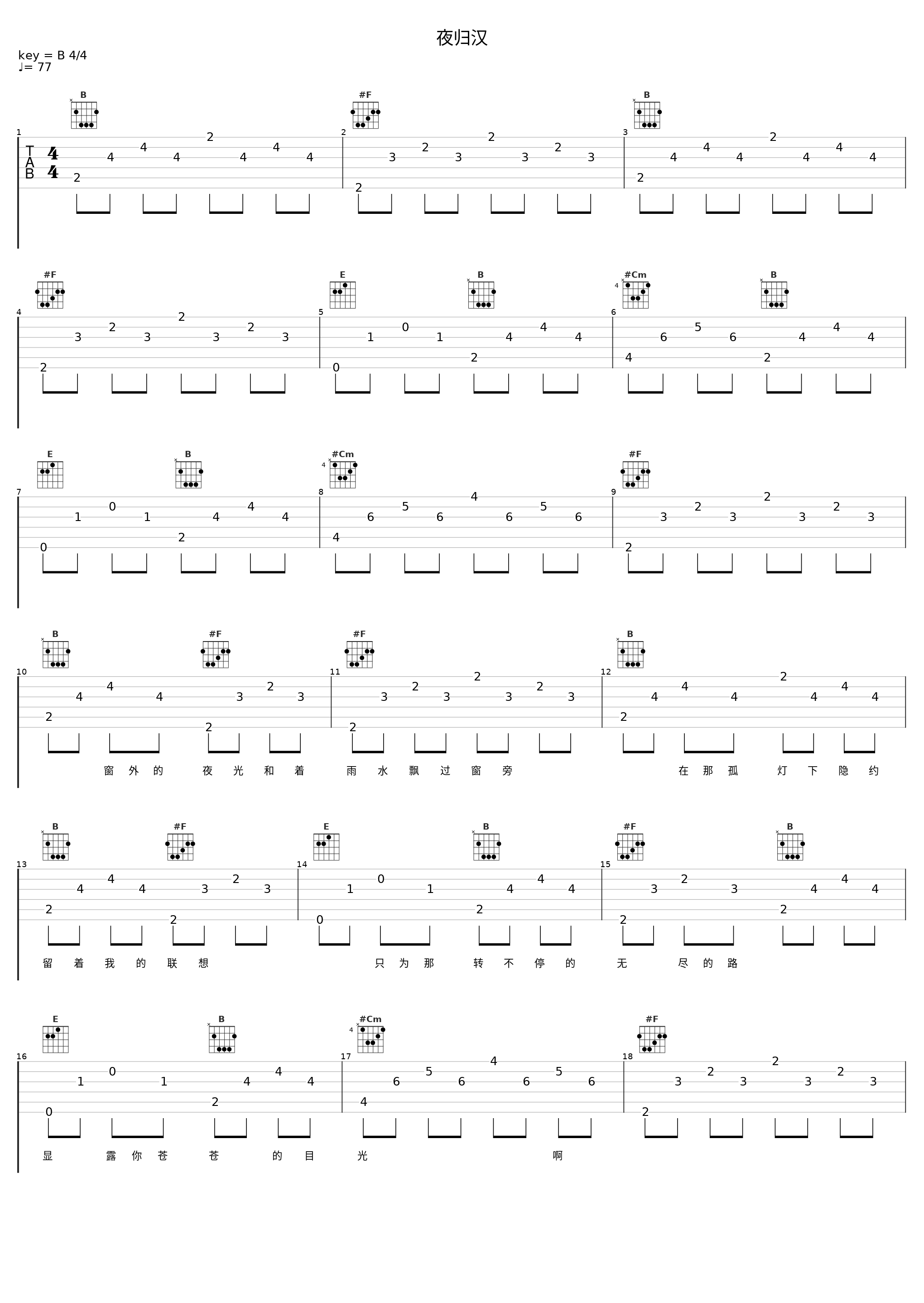 夜归汉_童安格_1