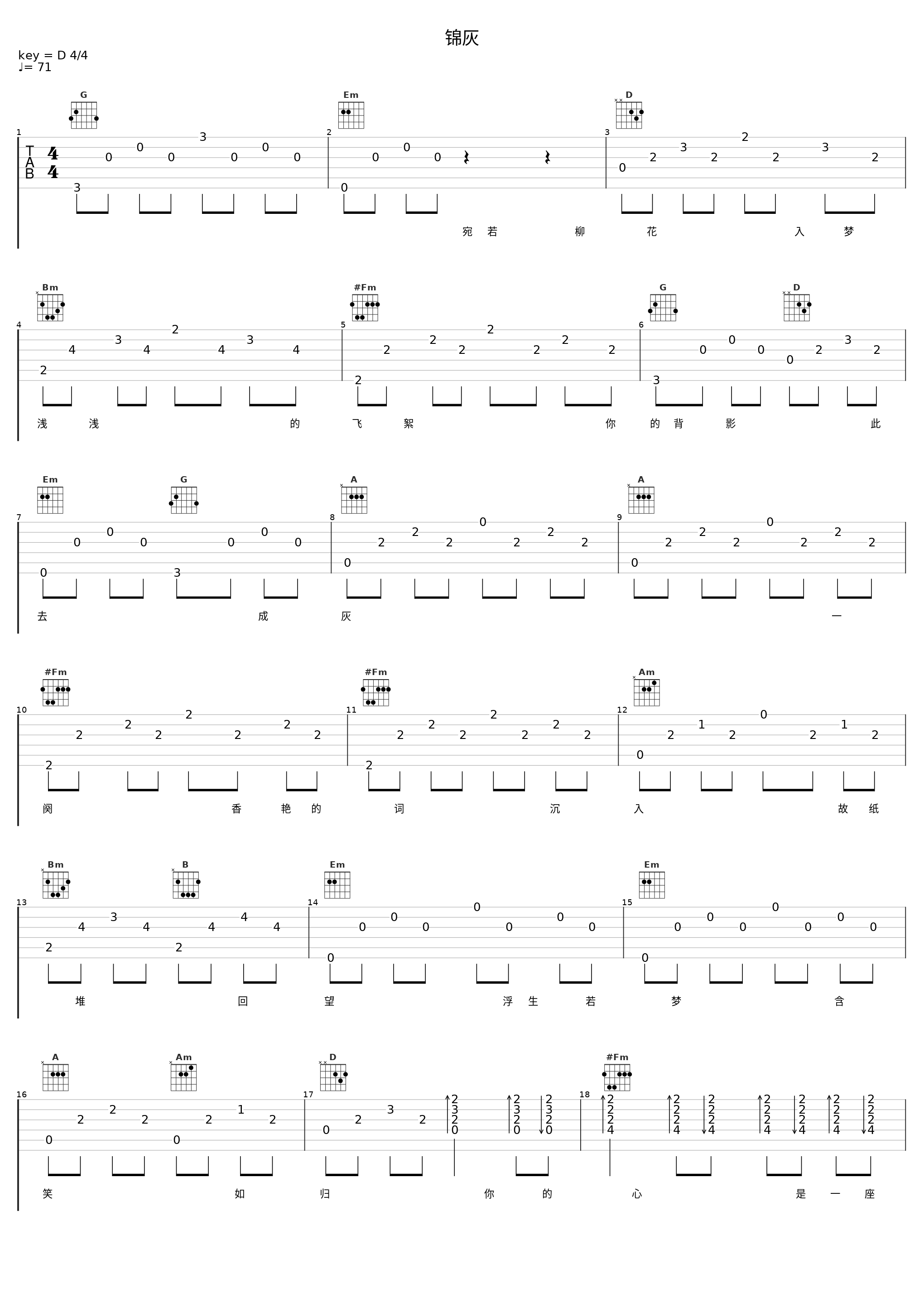 锦灰_谭维维_1