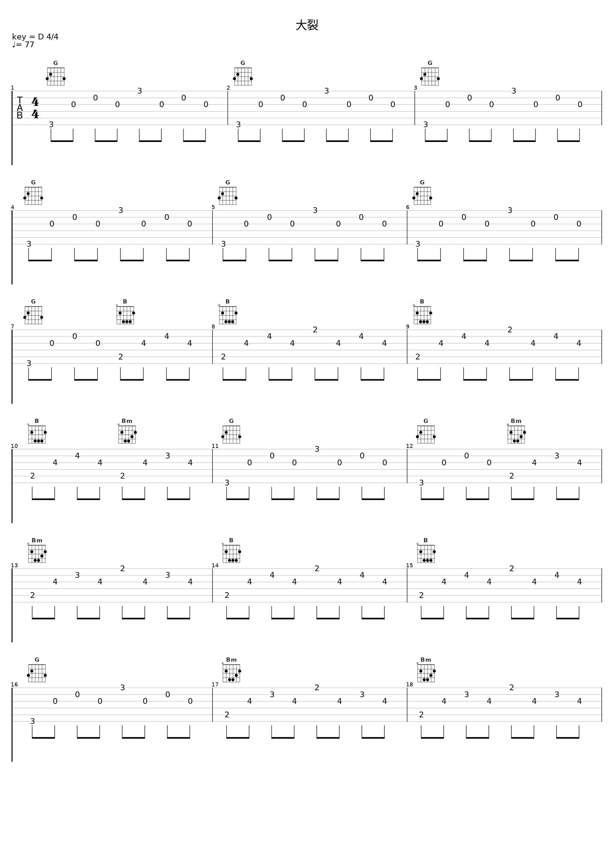 大裂_汪苏泷_1