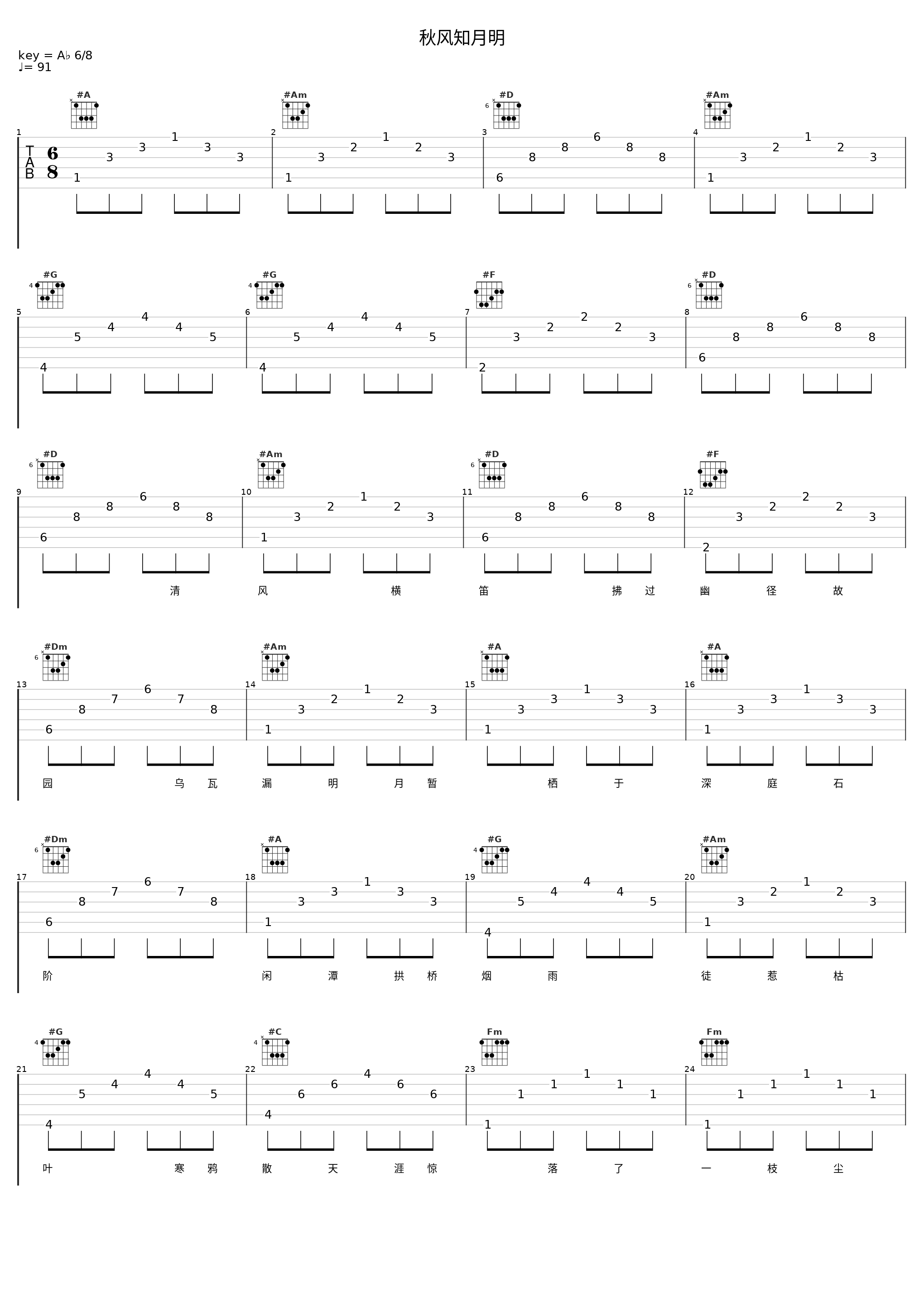 秋风知月明_慕斯の小乖_1