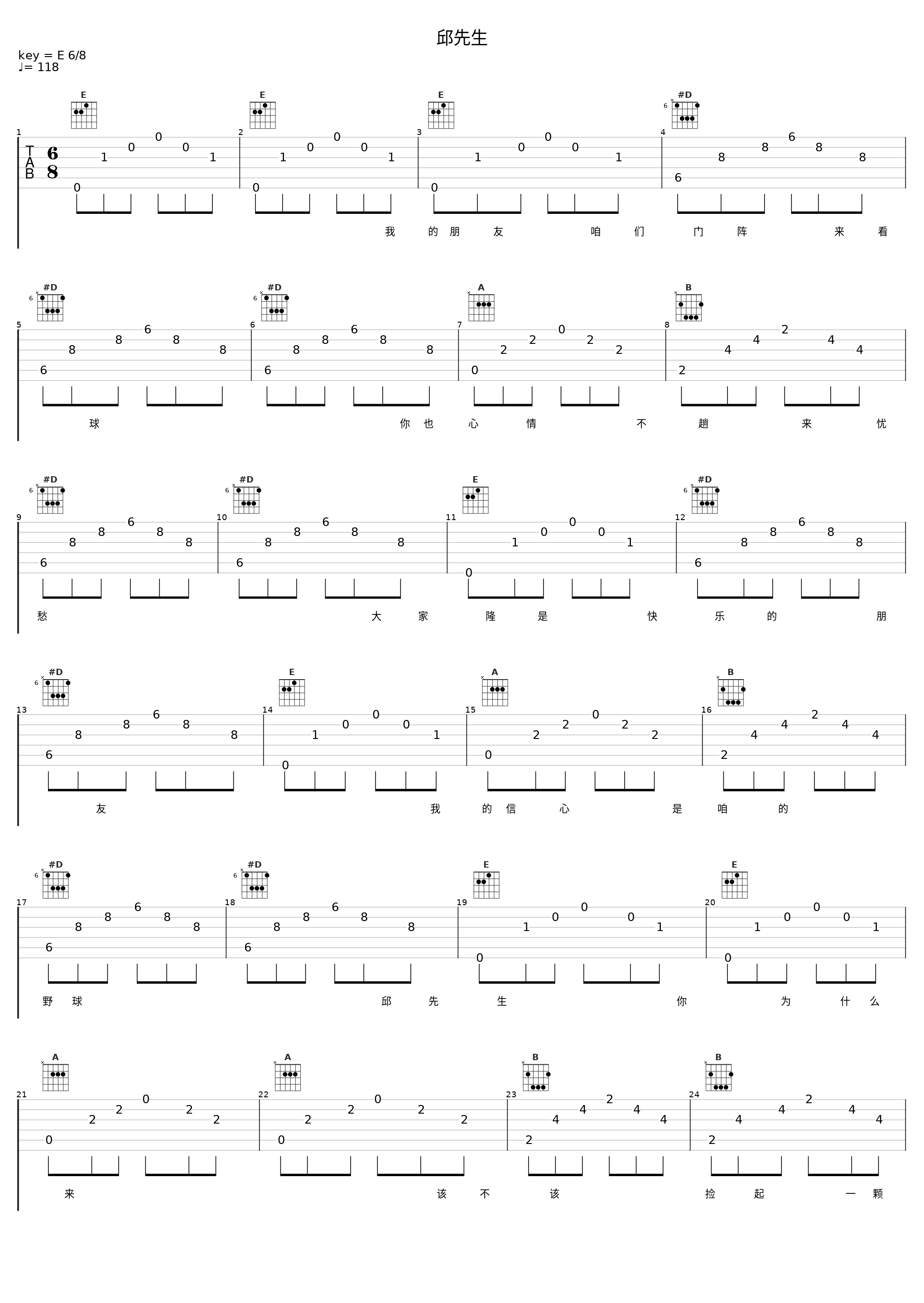 邱先生_童安格_1