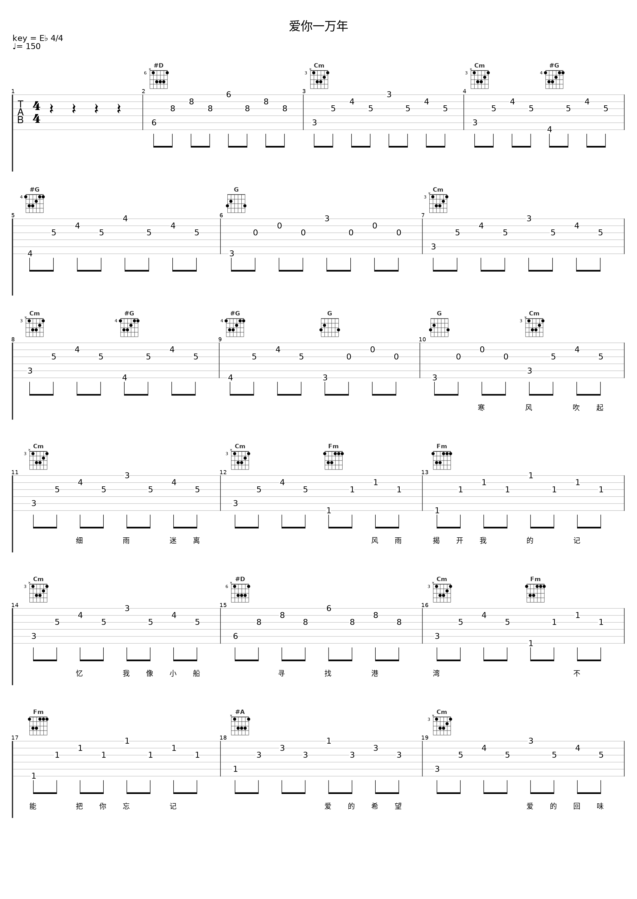 爱你一万年_韩宝仪_1