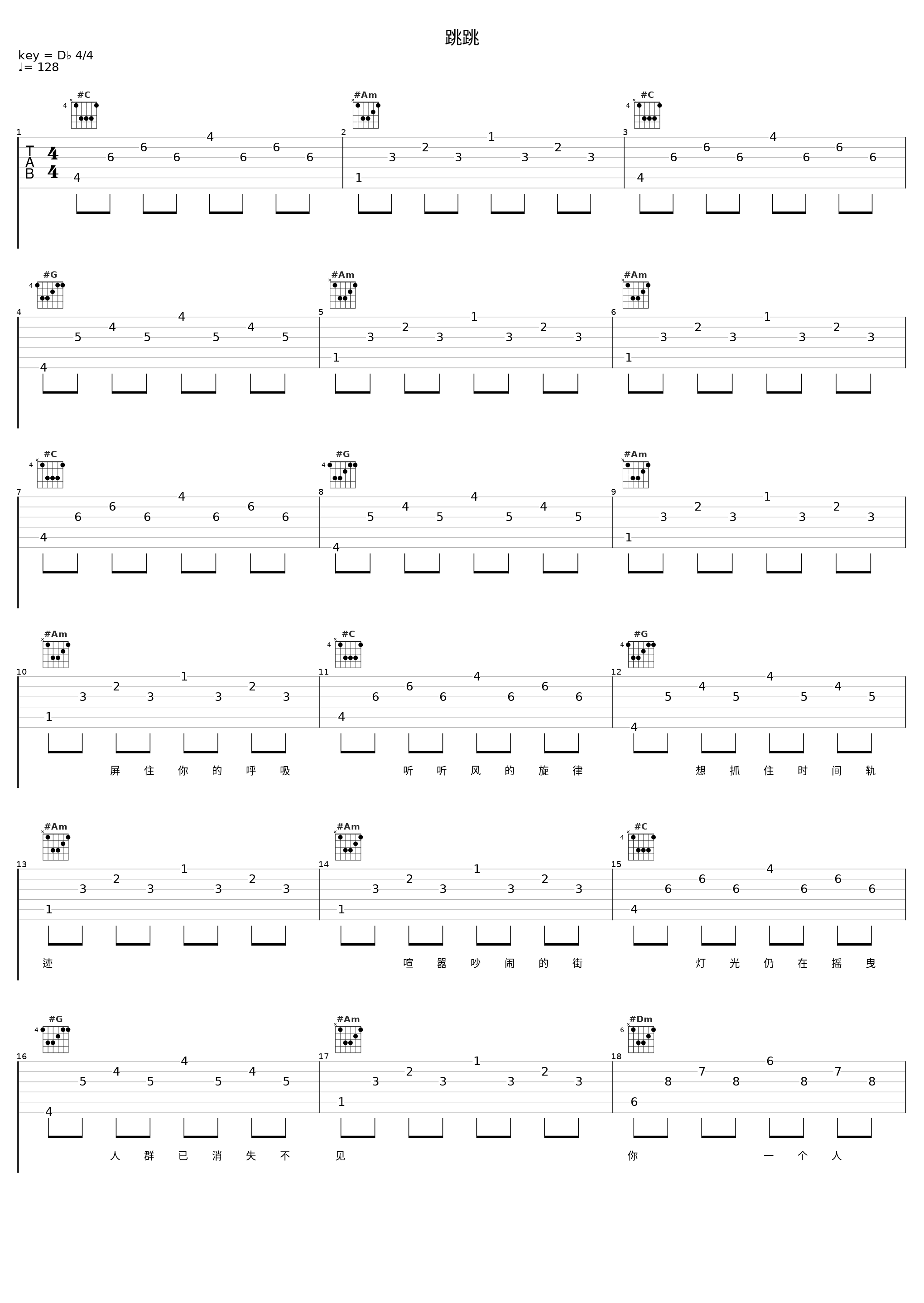 跳跳_小石头和孩子们,韩甜甜_1