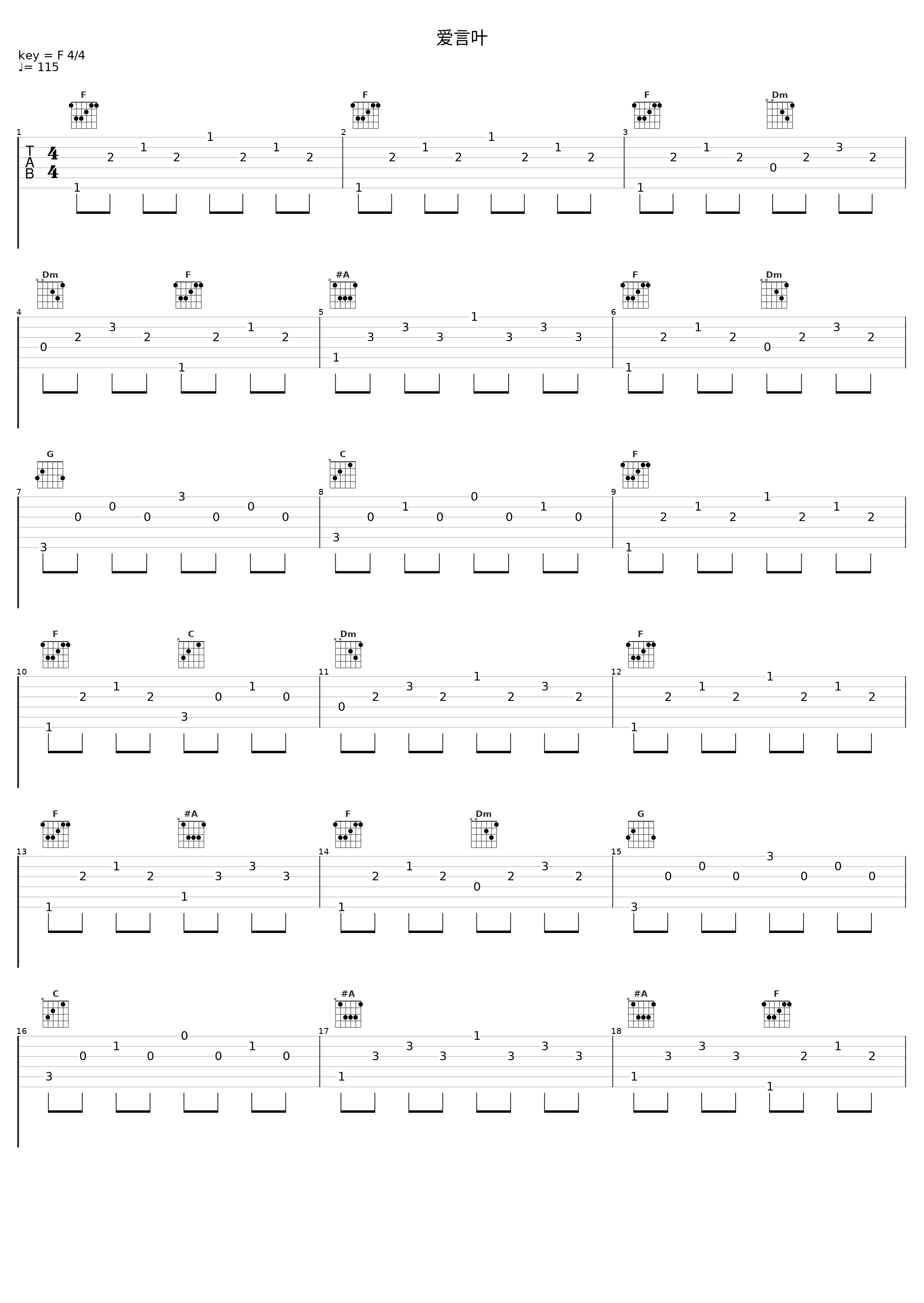爱言叶_YUKI_1
